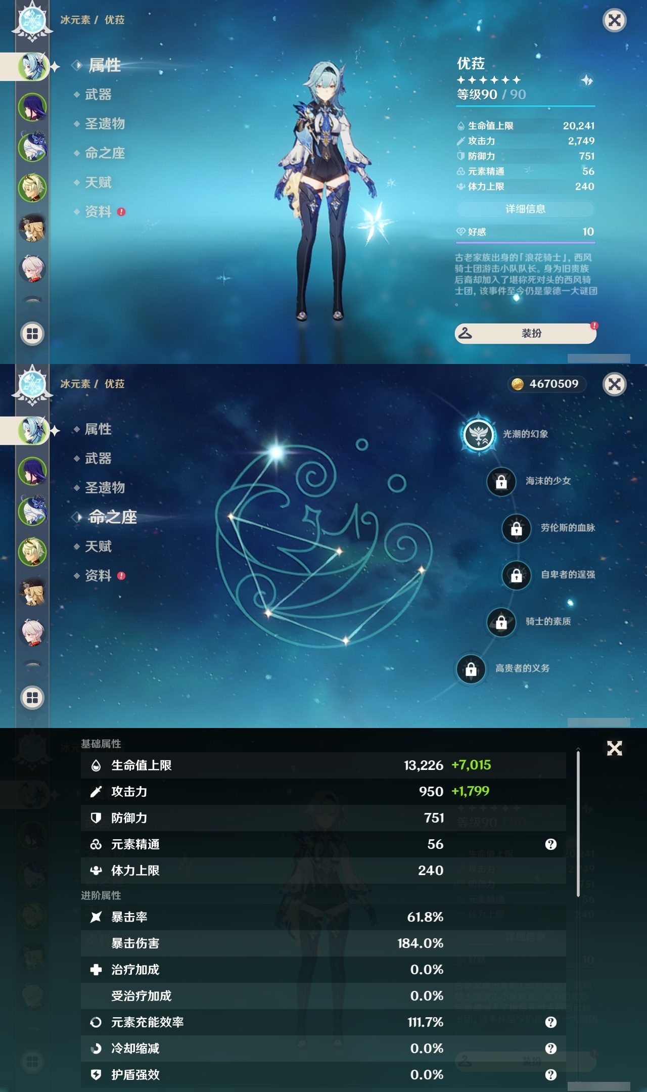 YSLY215076原神账号详情图7