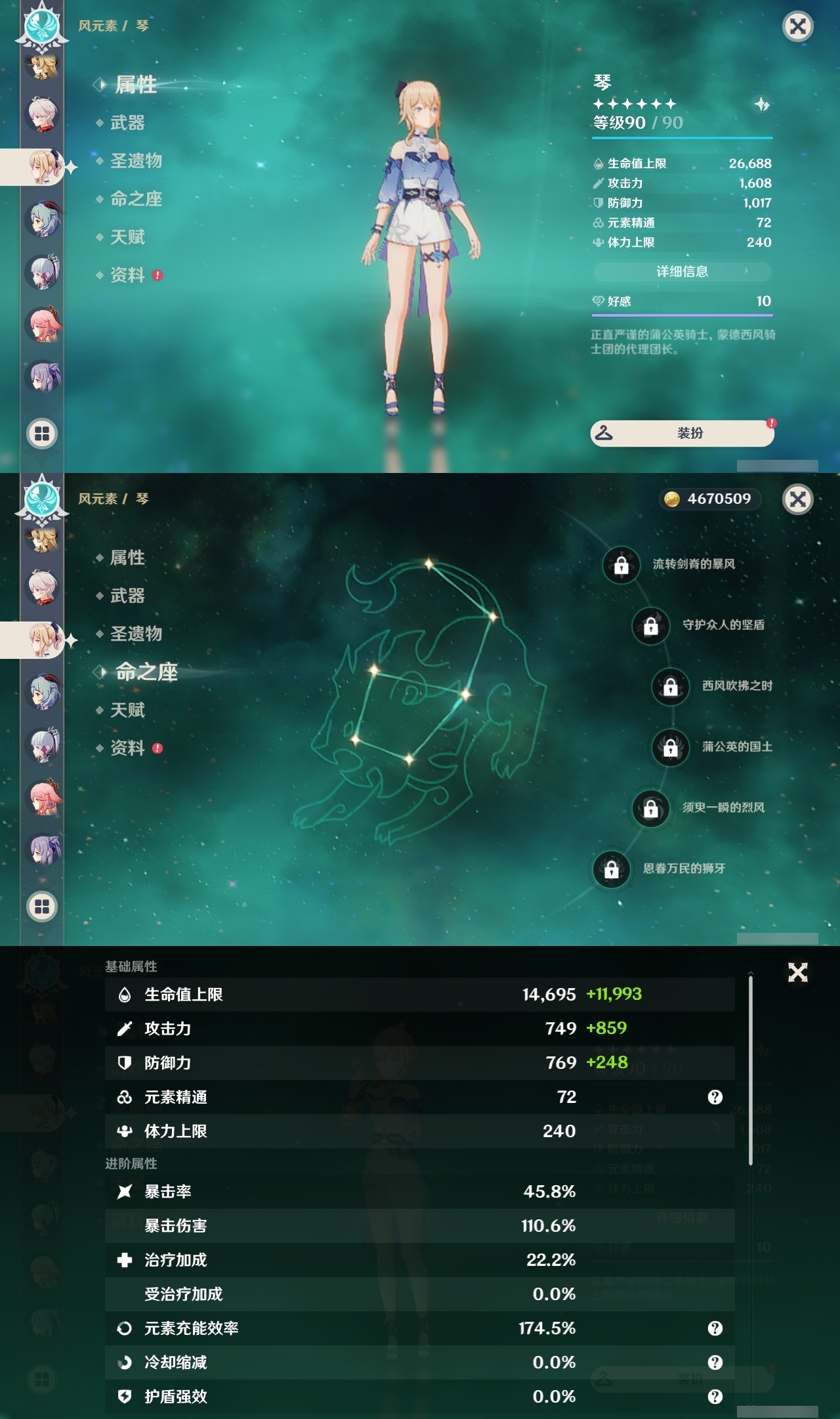 YSLY215076原神账号详情图12