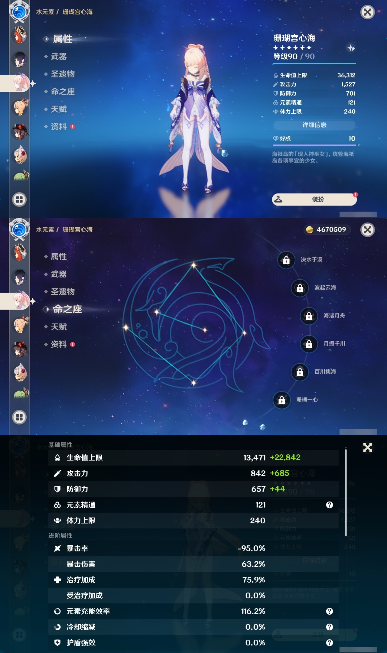 YSLY215076原神账号详情图20