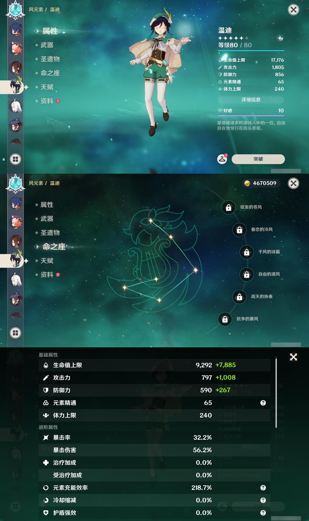 YSLY215076原神账号详情图24