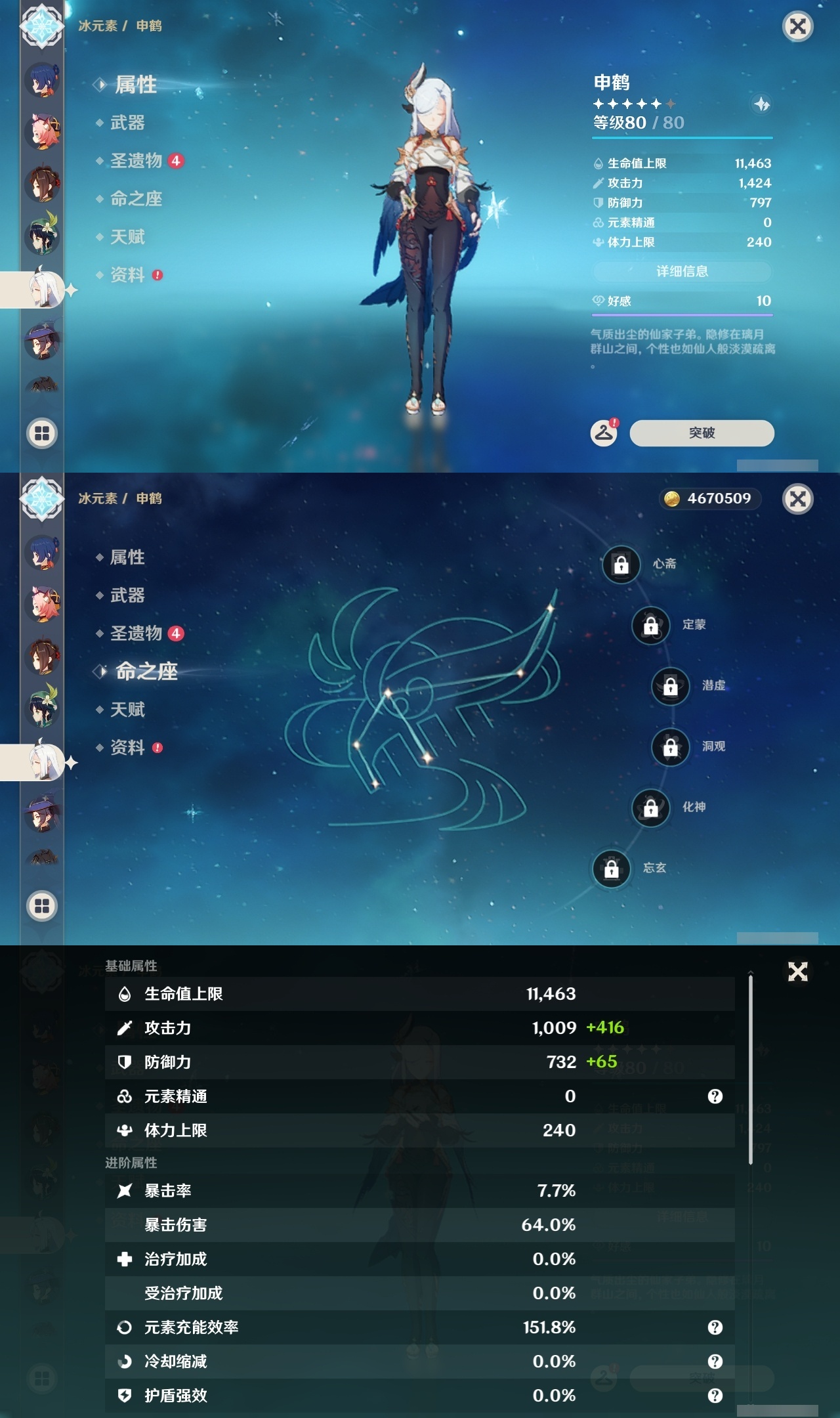 YSLY215076原神账号详情图25