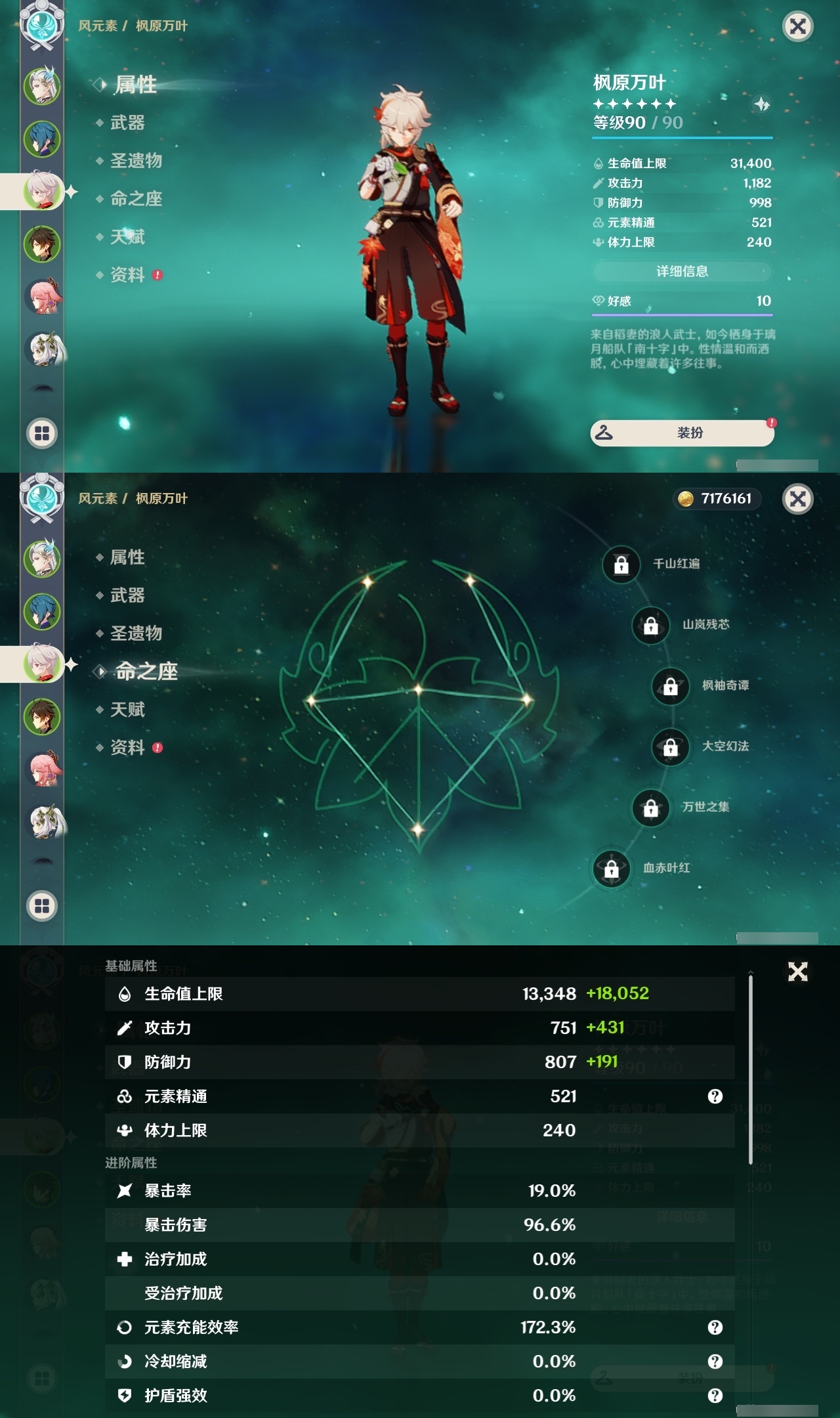 YSLY215079原神账号详情图8