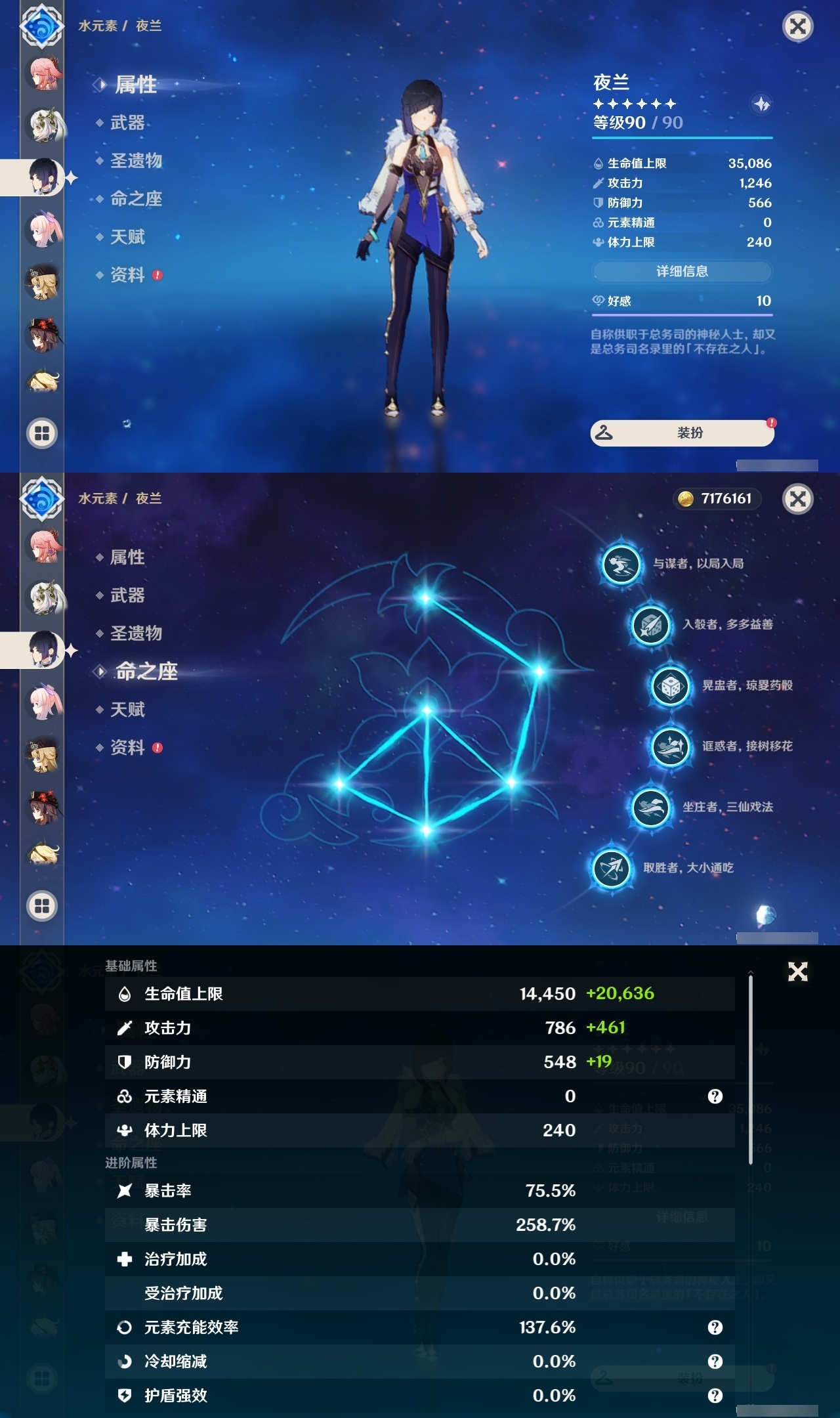 YSLY215079原神账号详情图12