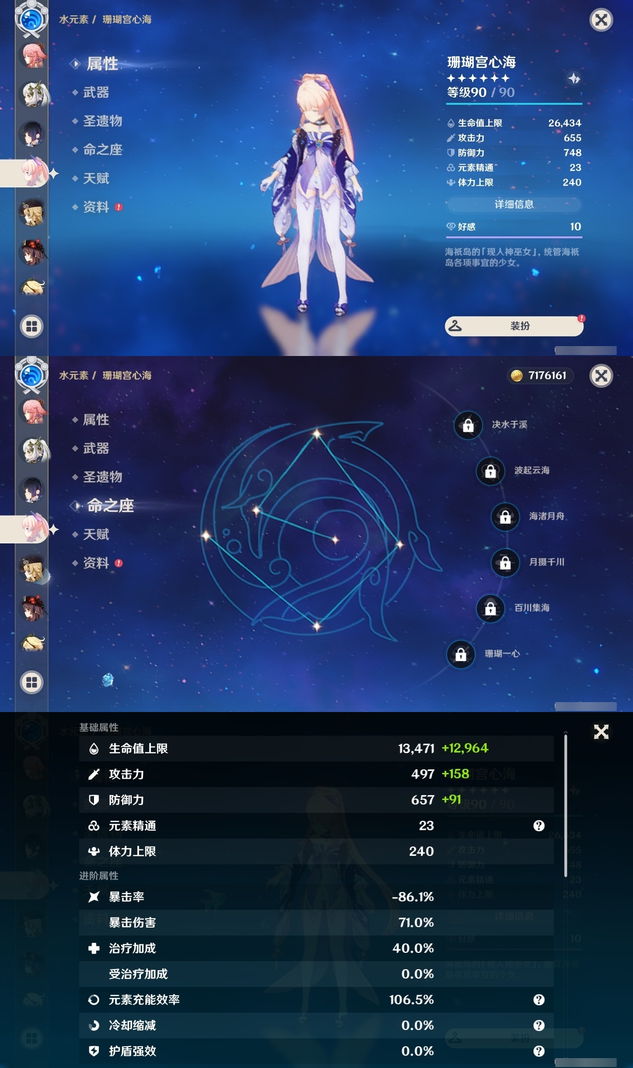 YSLY215079原神账号详情图13