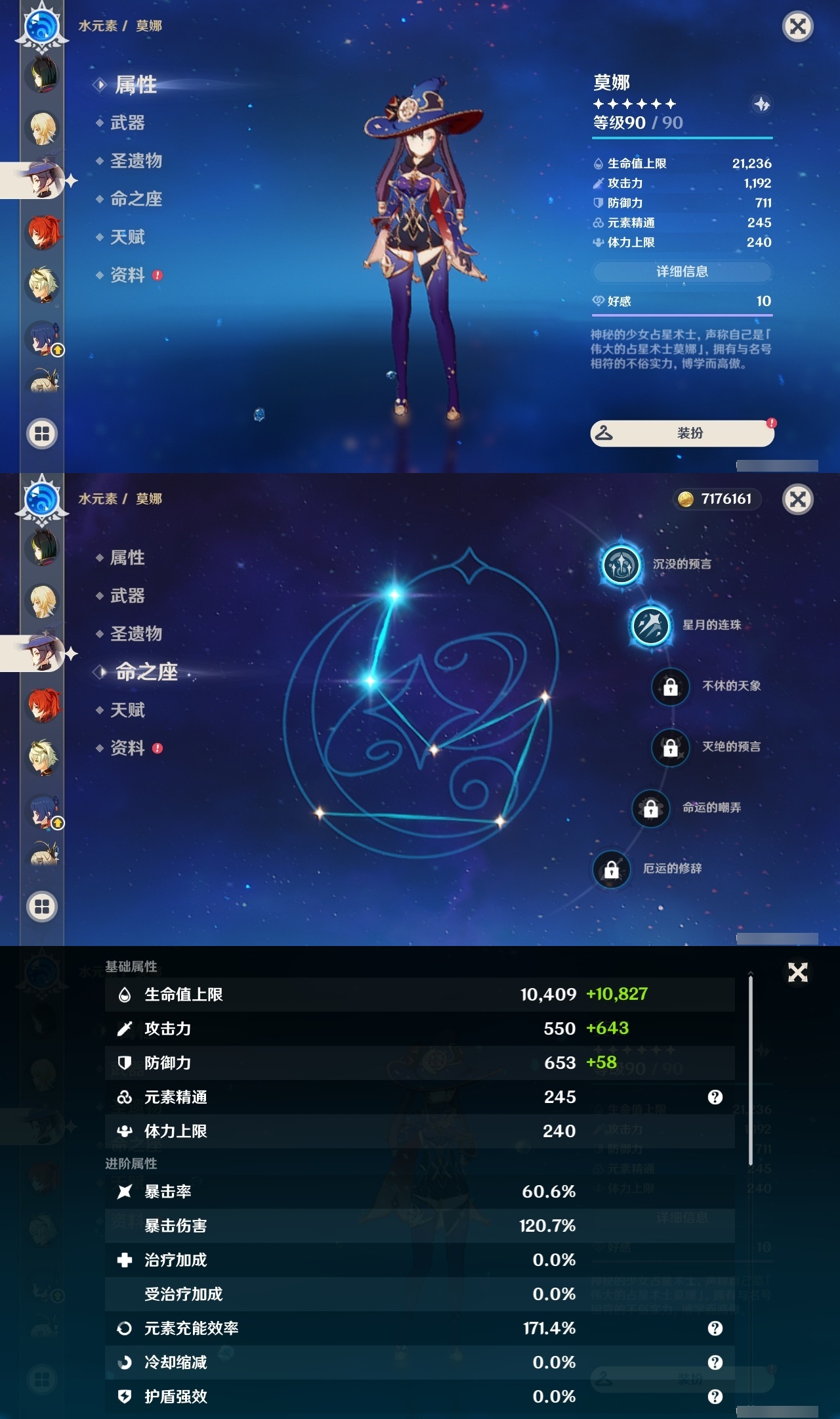 YSLY215079原神账号详情图20