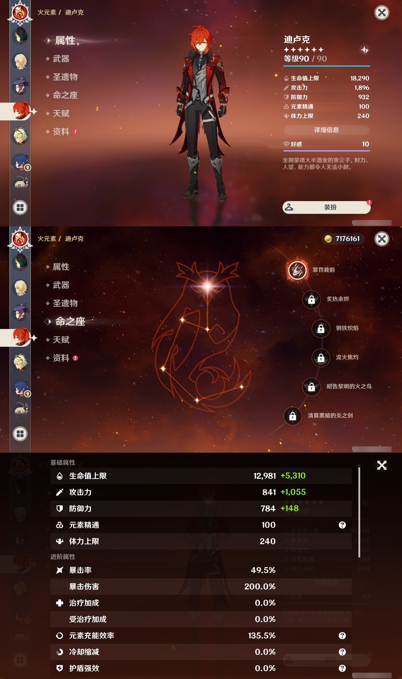 YSLY215079原神账号详情图21