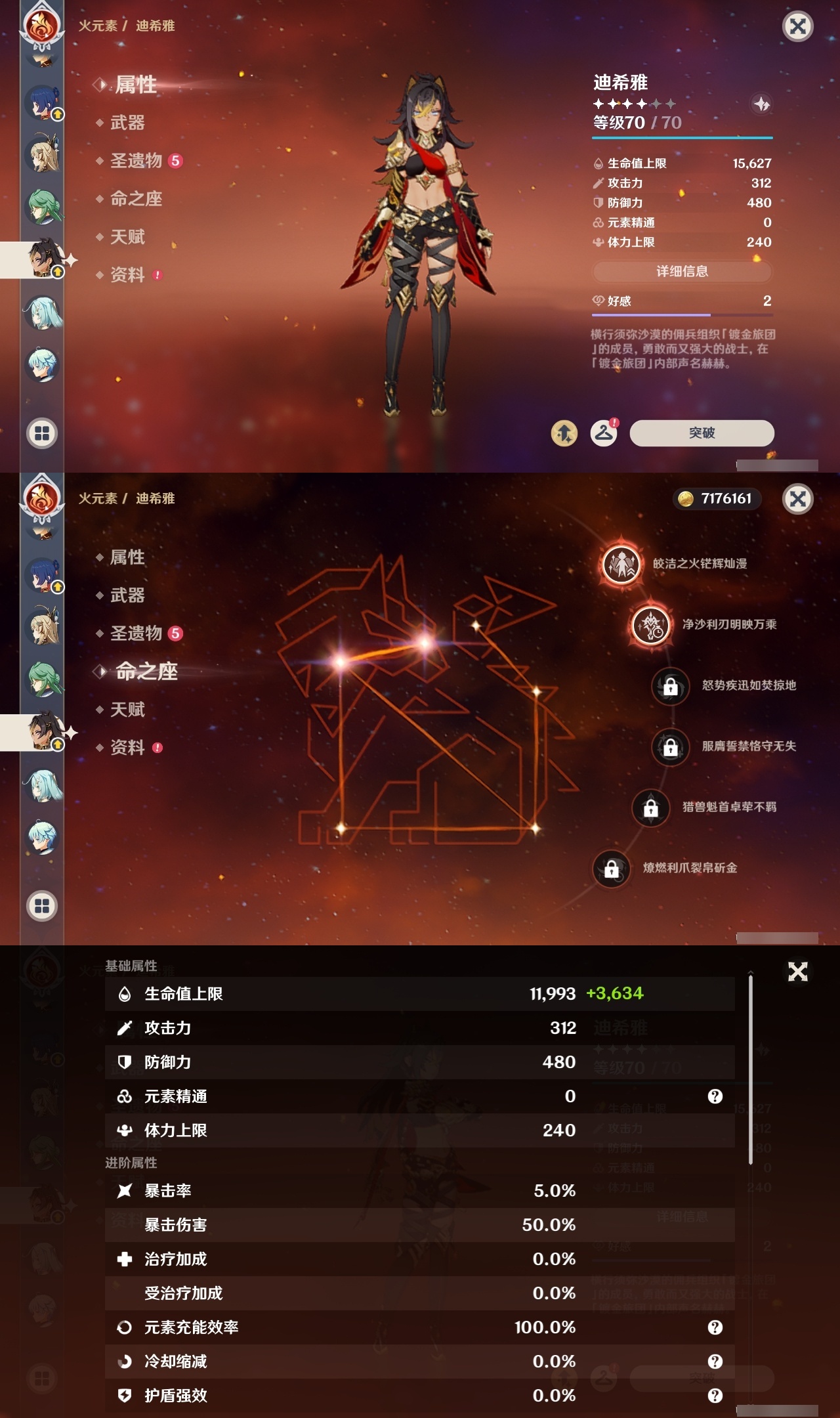 YSLY215079原神账号详情图23