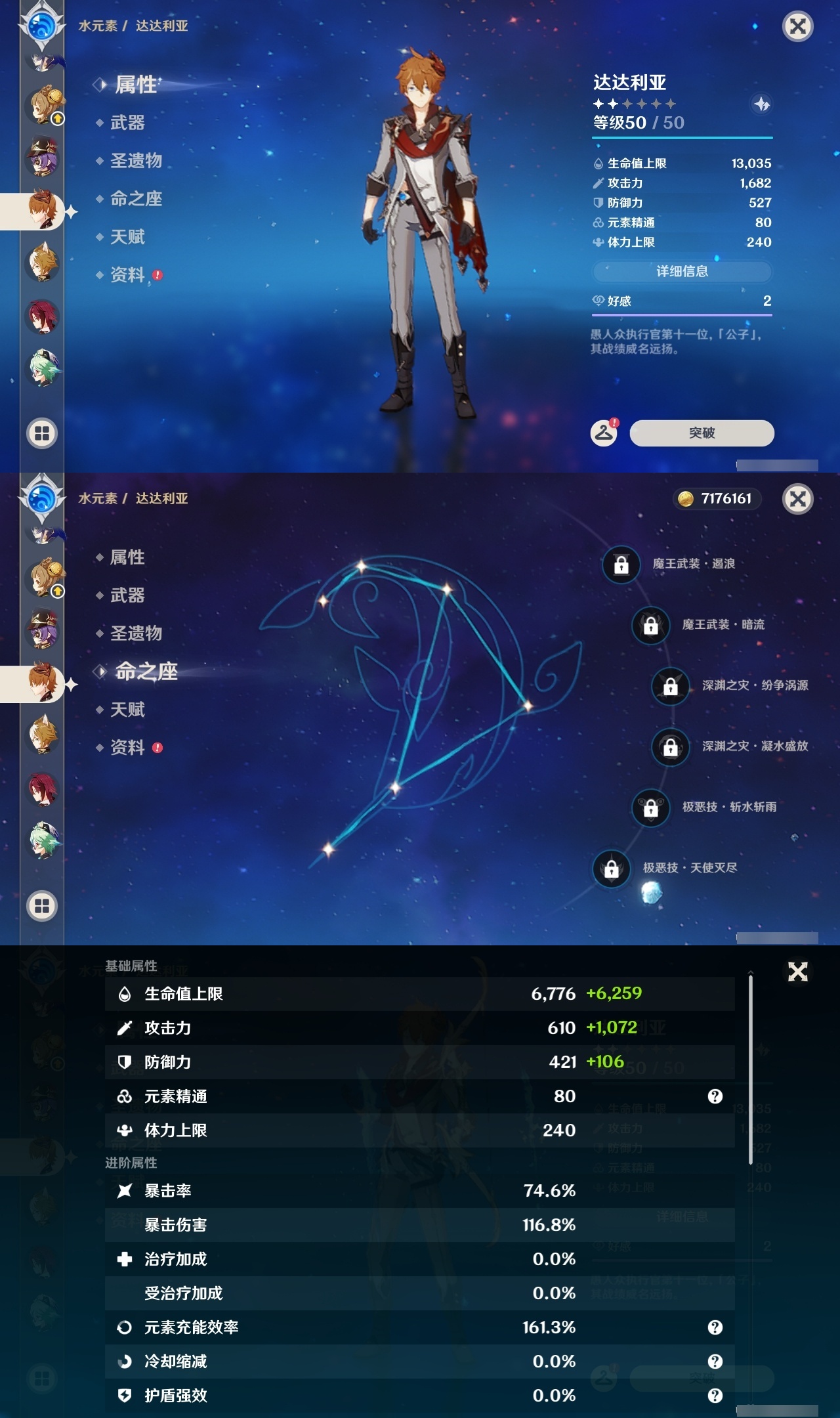 YSLY215079原神账号详情图24