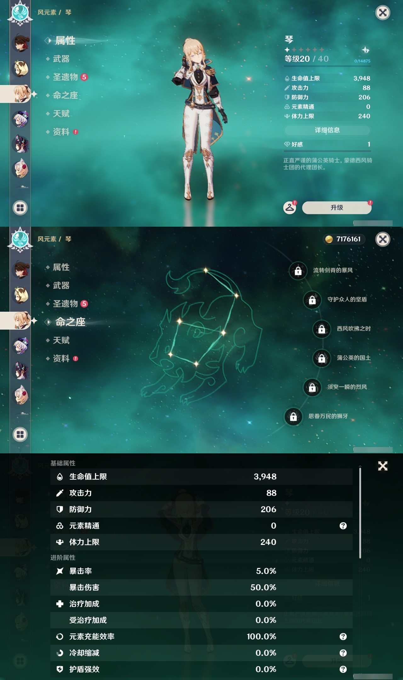 YSLY215079原神账号详情图25