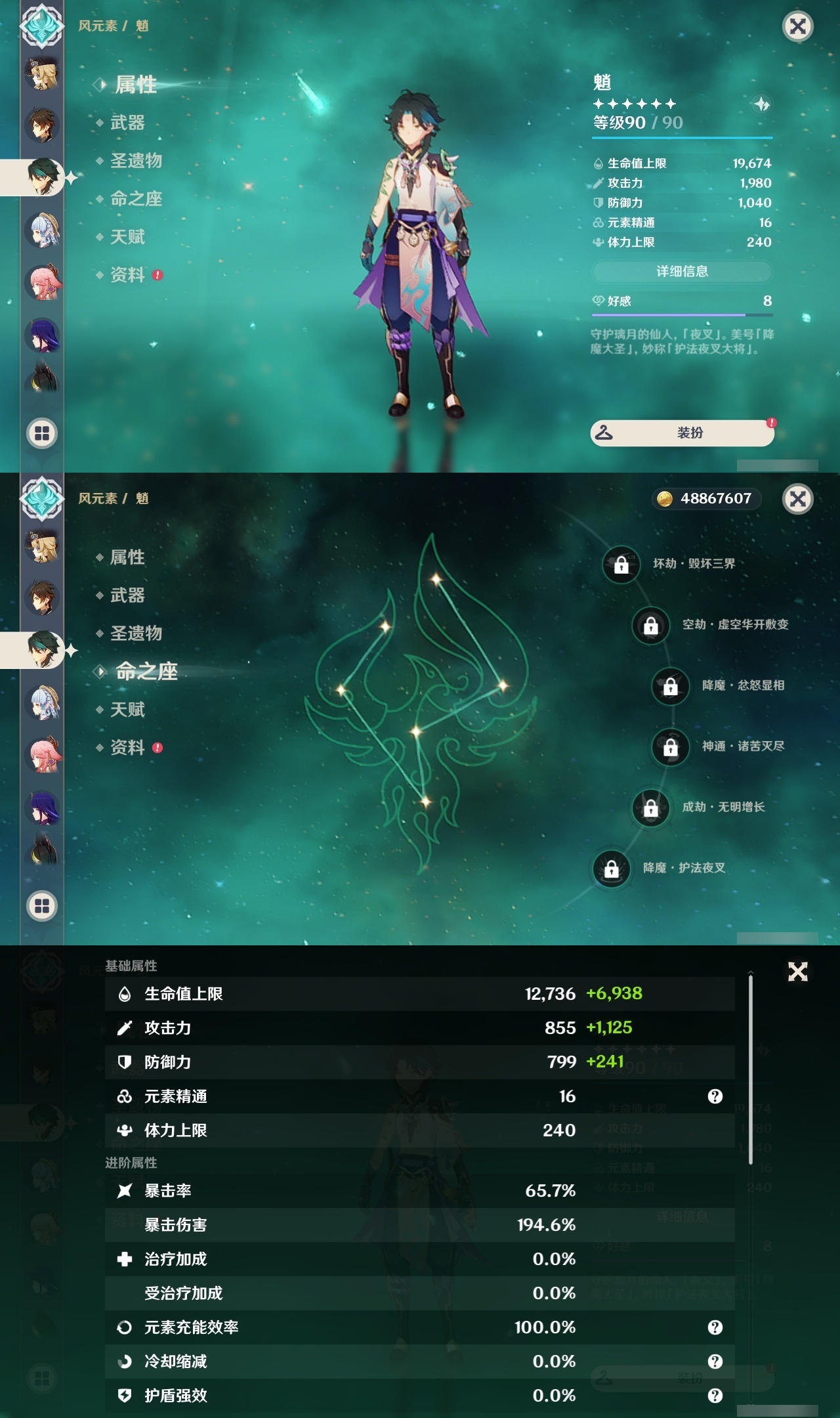 YSLY215080原神账号详情图12