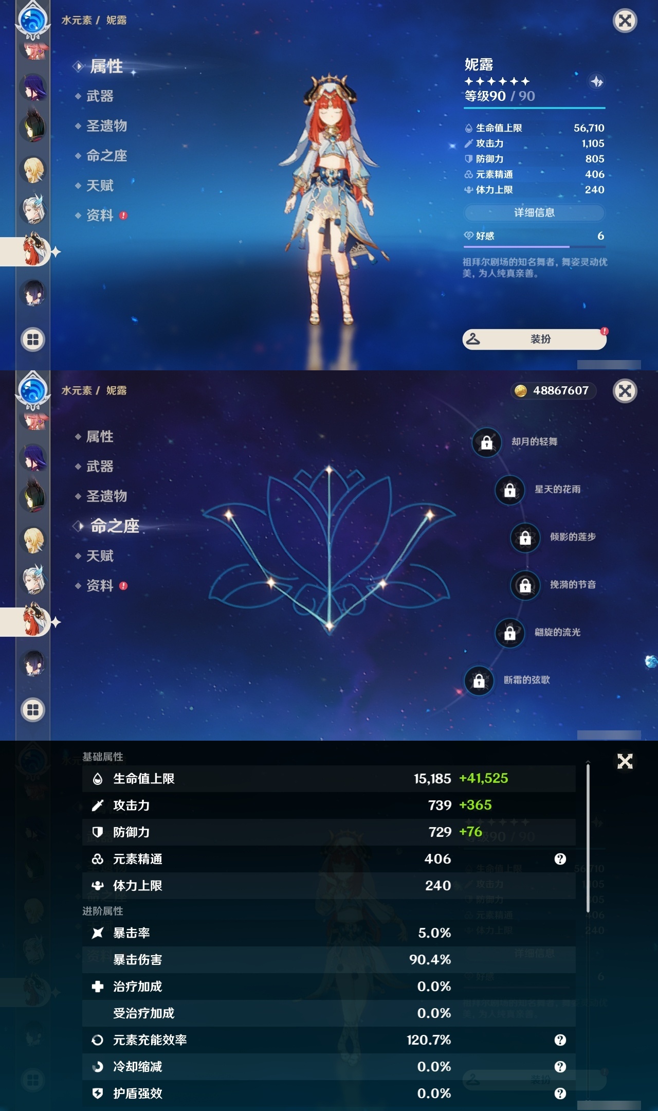 YSLY215080原神账号详情图18