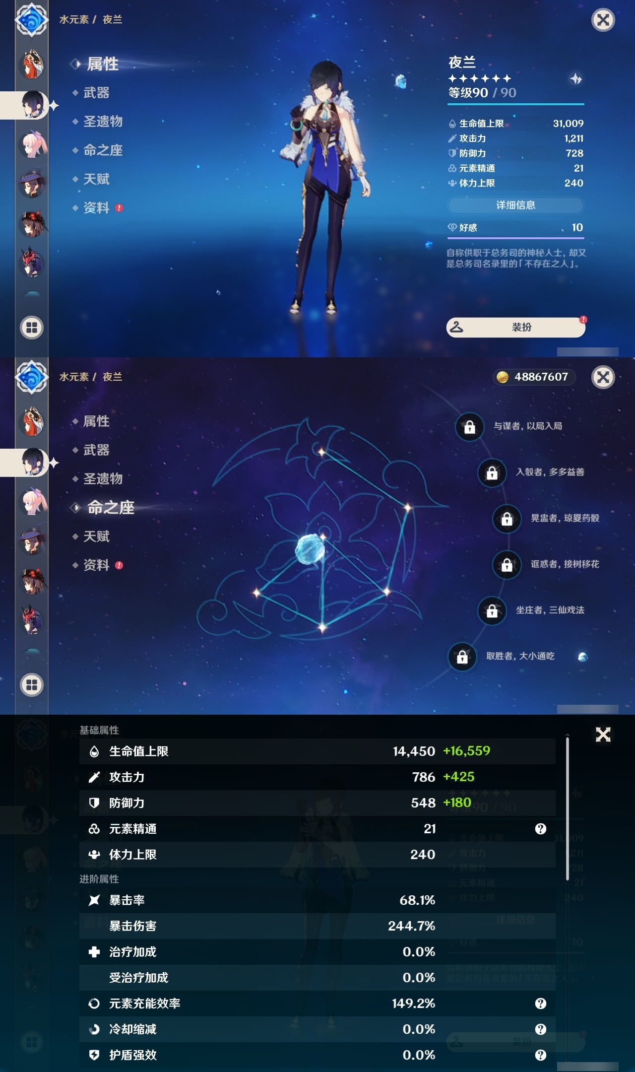 YSLY215080原神账号详情图19