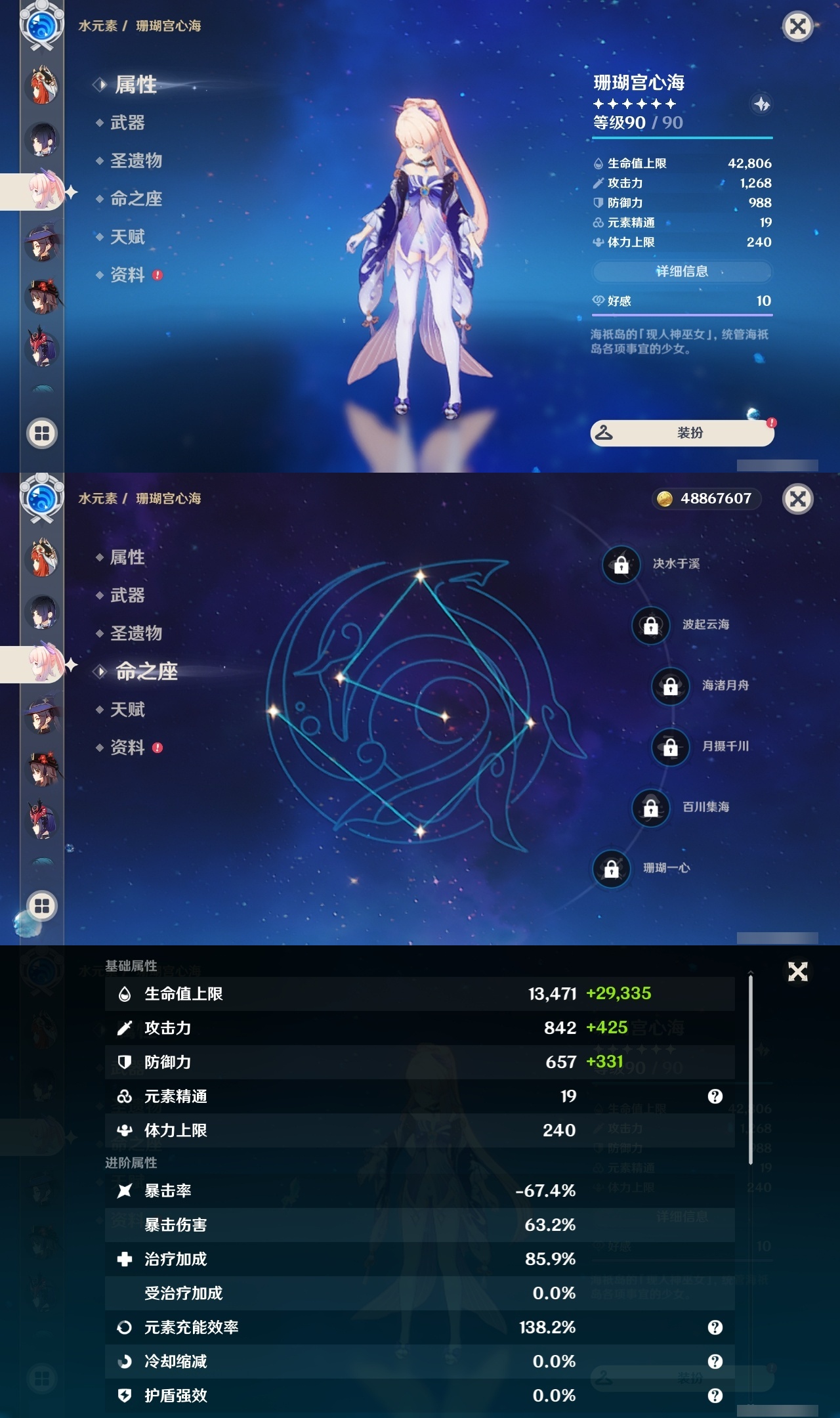 YSLY215080原神账号详情图20