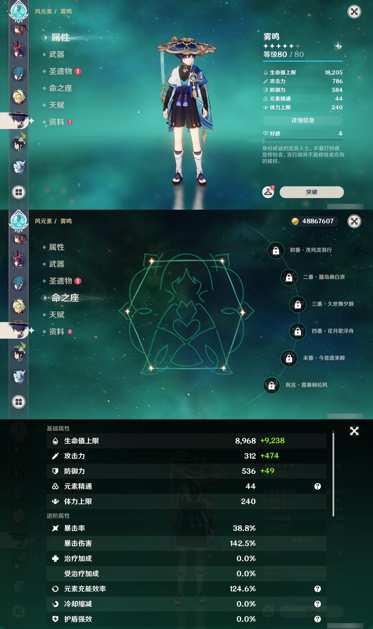 YSLY215080原神账号详情图23