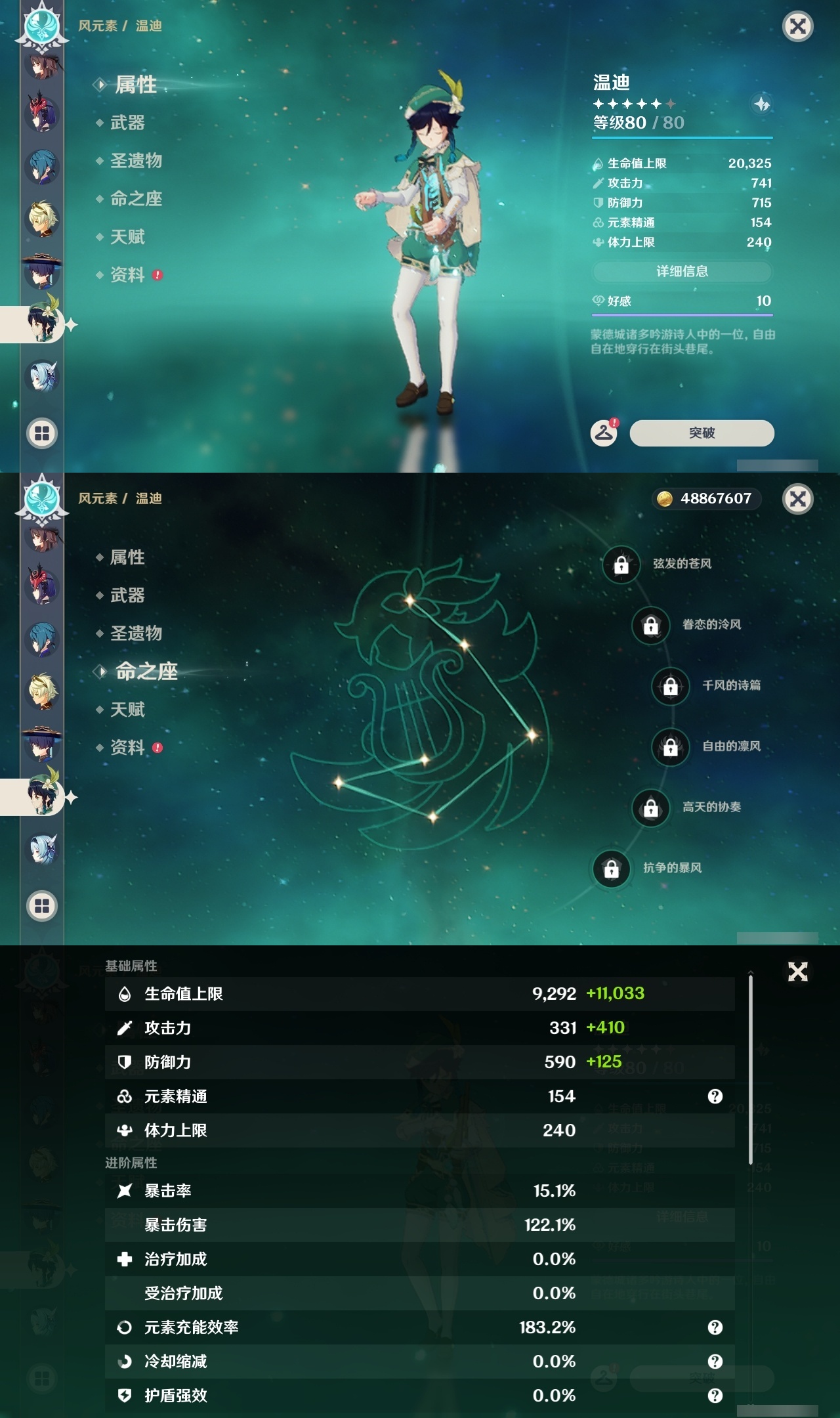 YSLY215080原神账号详情图24