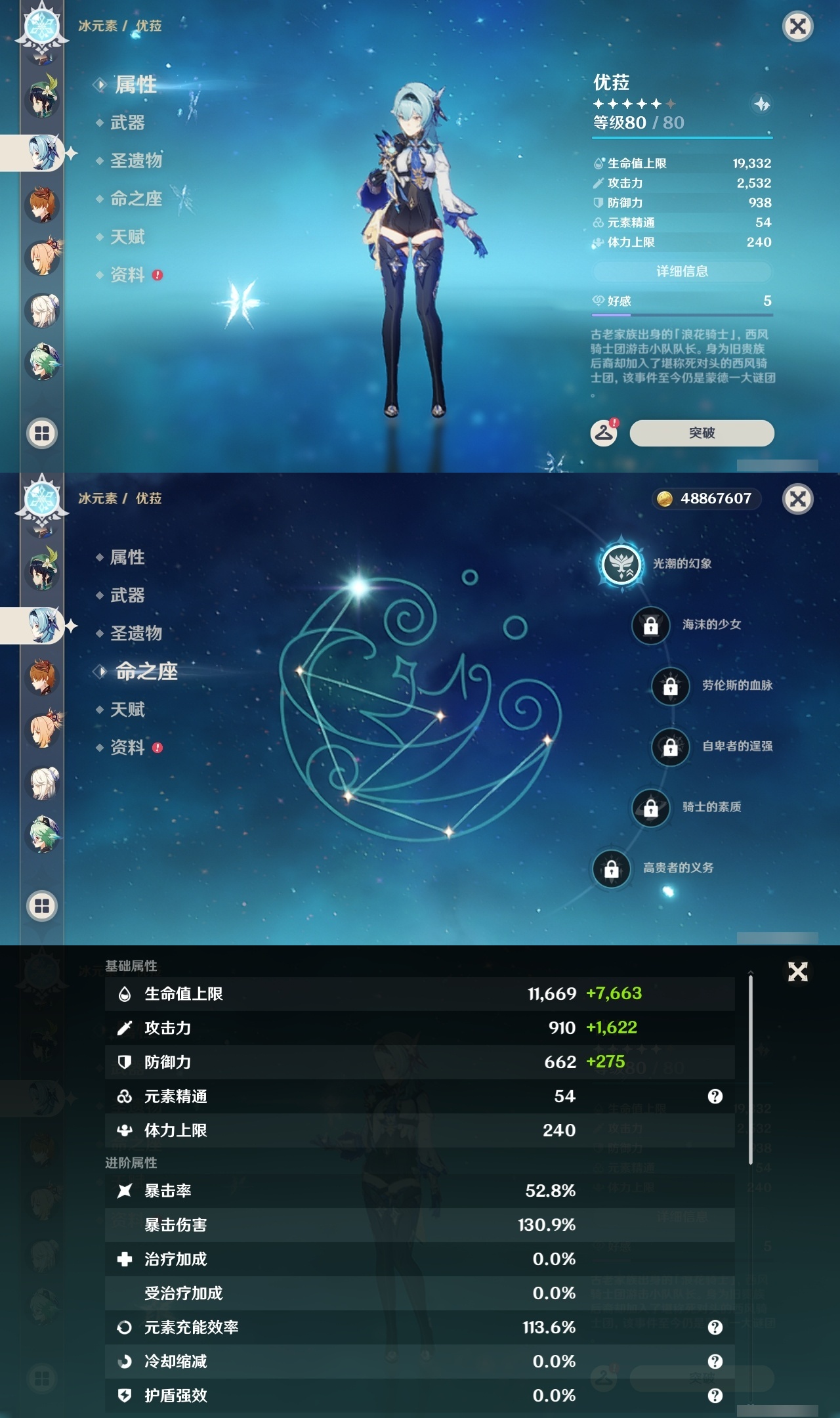 YSLY215080原神账号详情图25