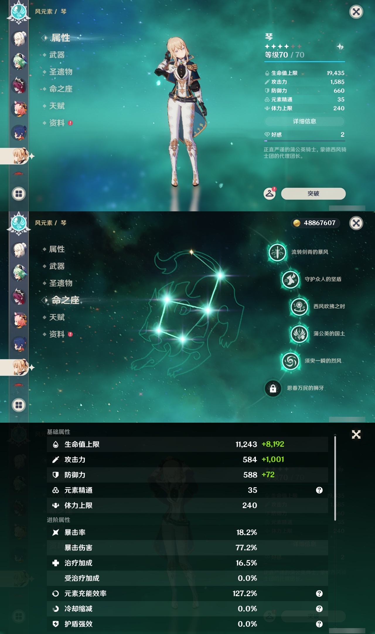 YSLY215080原神账号详情图28