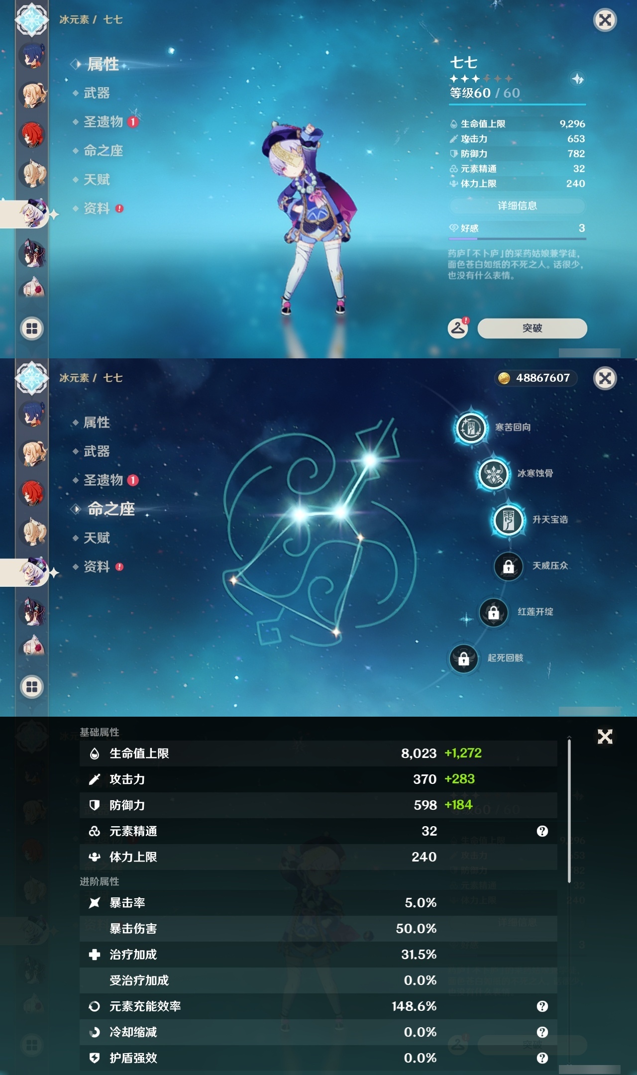 YSLY215080原神账号详情图30