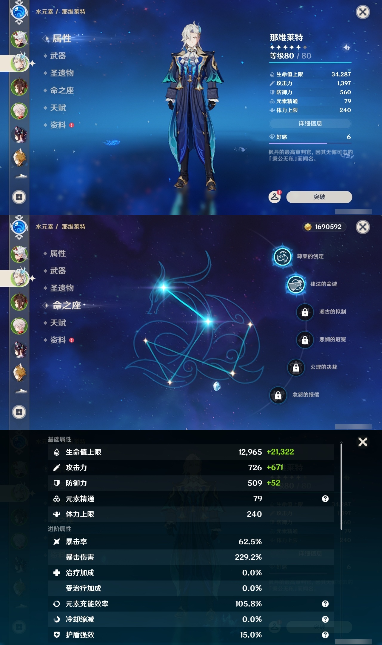 YSLY215136原神账号详情图8