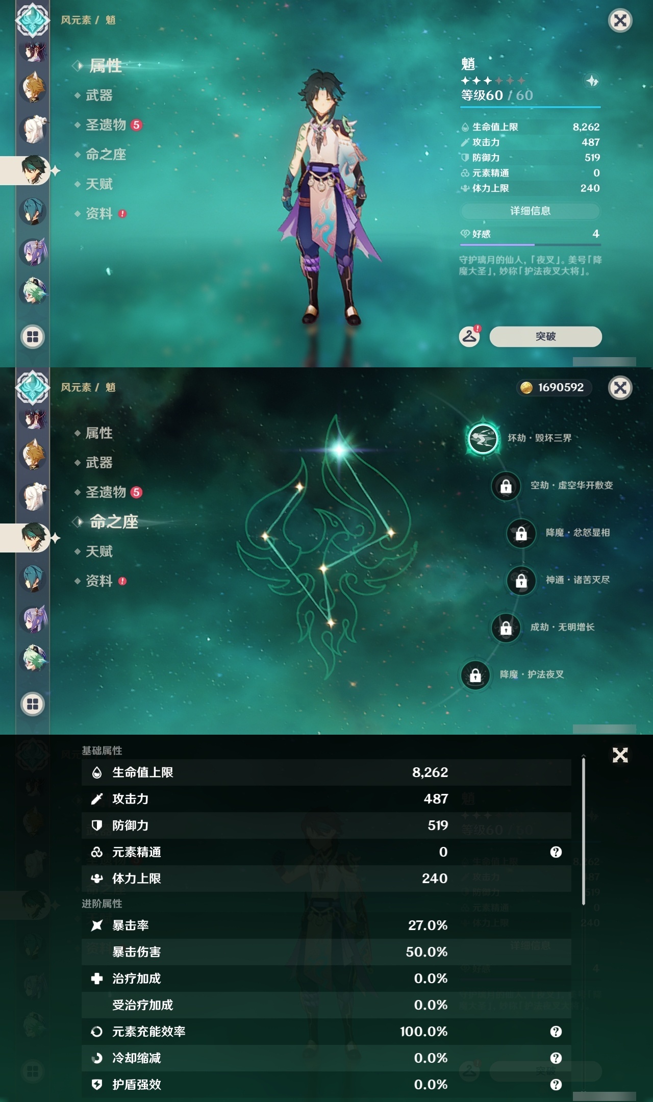 YSLY215136原神账号详情图11