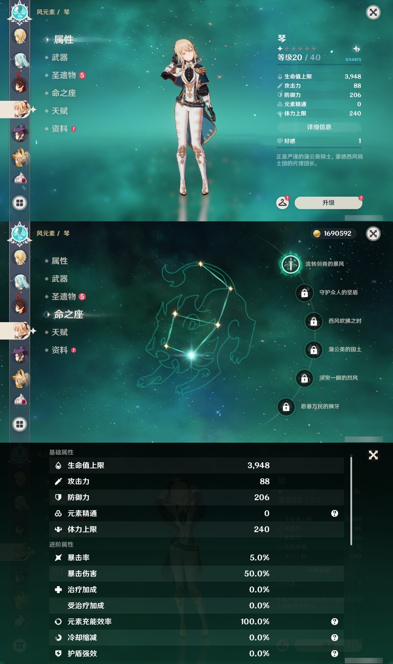 YSLY215136原神账号详情图14