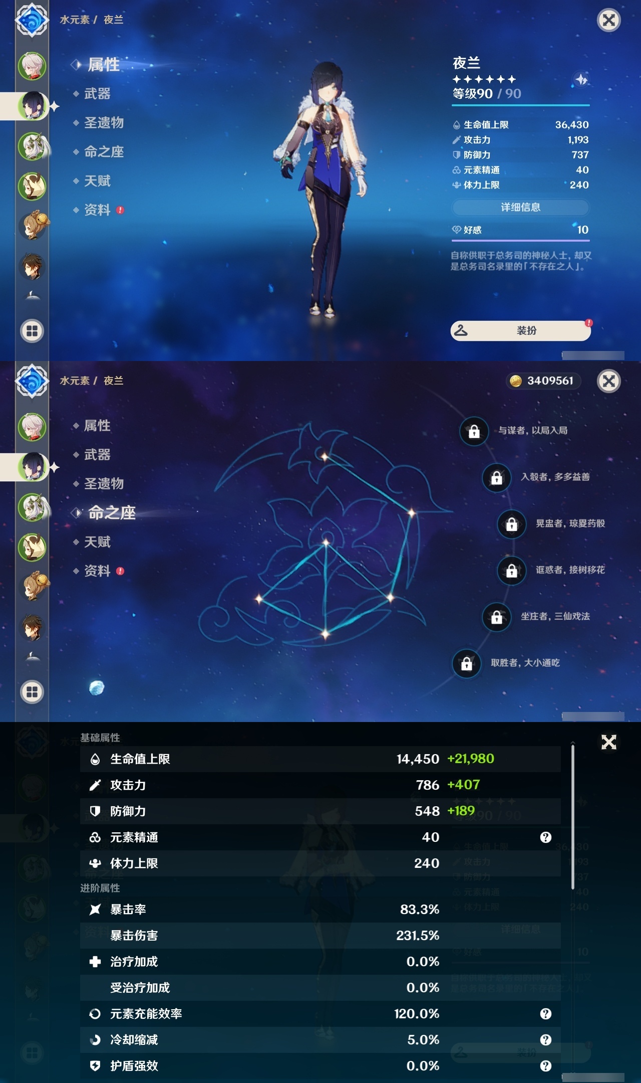 YSLY215146原神账号详情图8