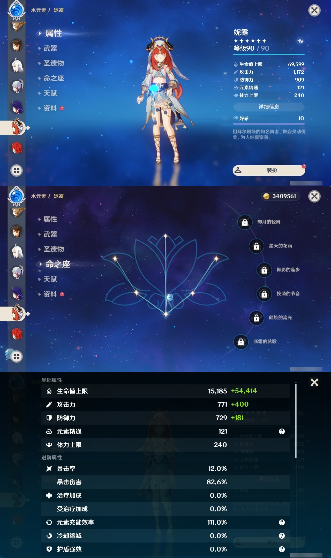 YSLY215146原神账号详情图14