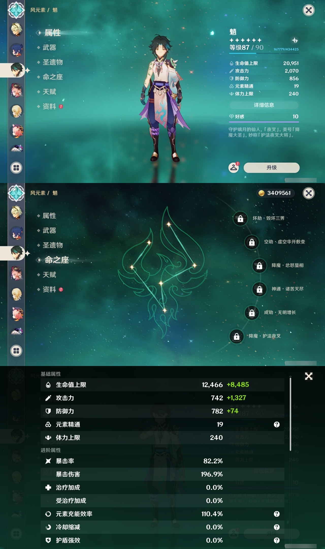 YSLY215146原神账号详情图16