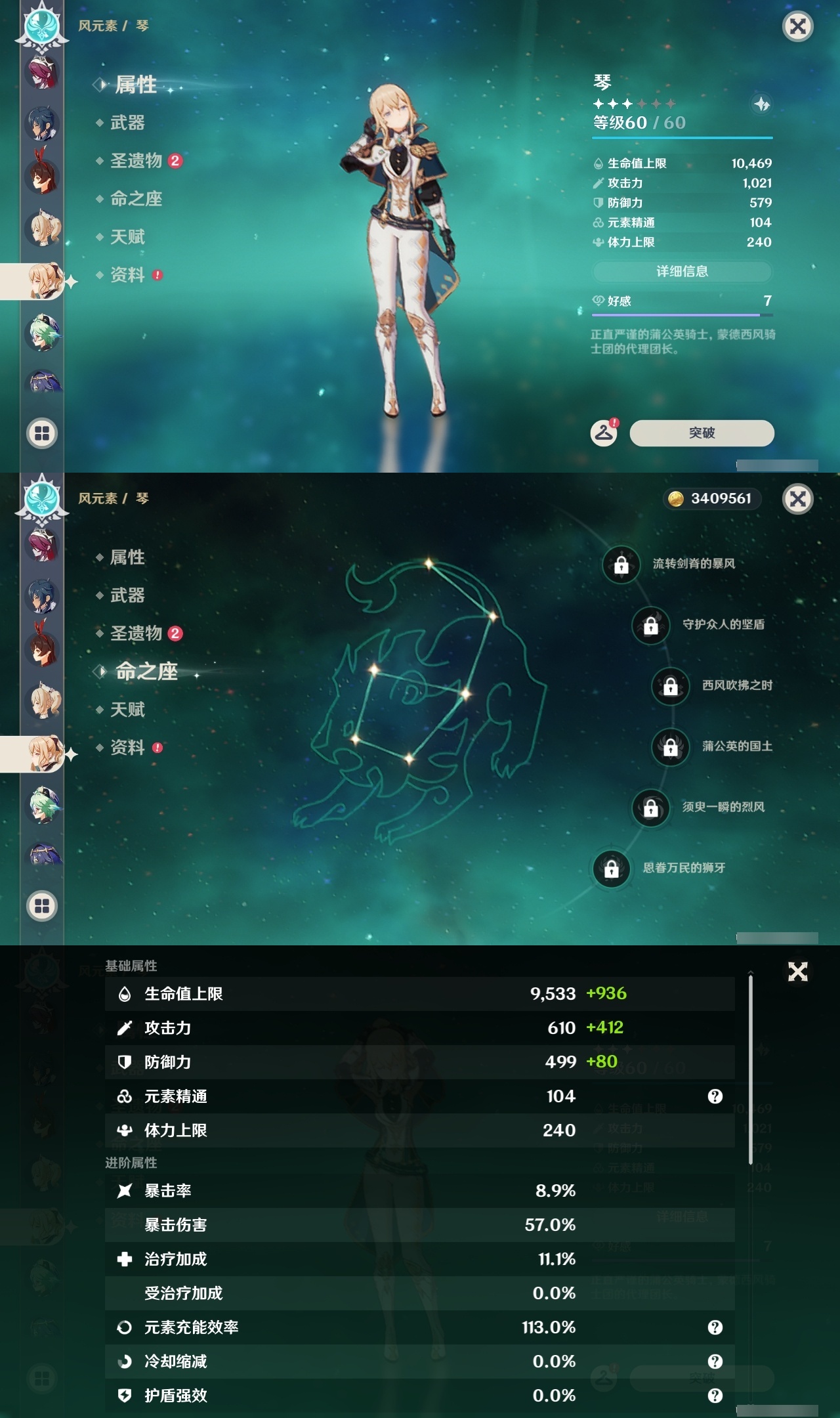 YSLY215146原神账号详情图19