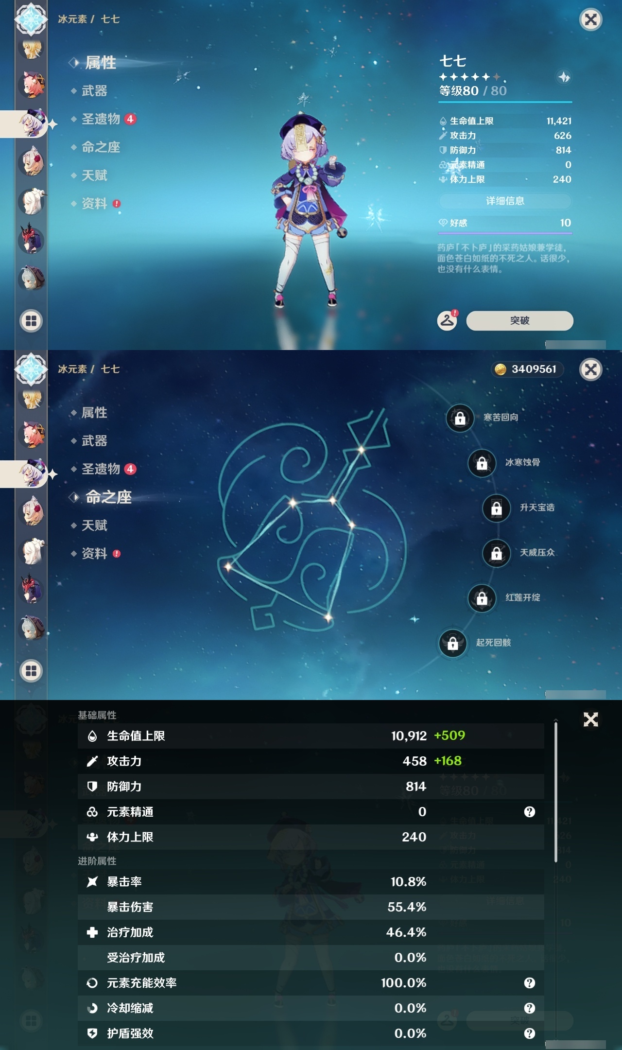 YSLY215146原神账号详情图38