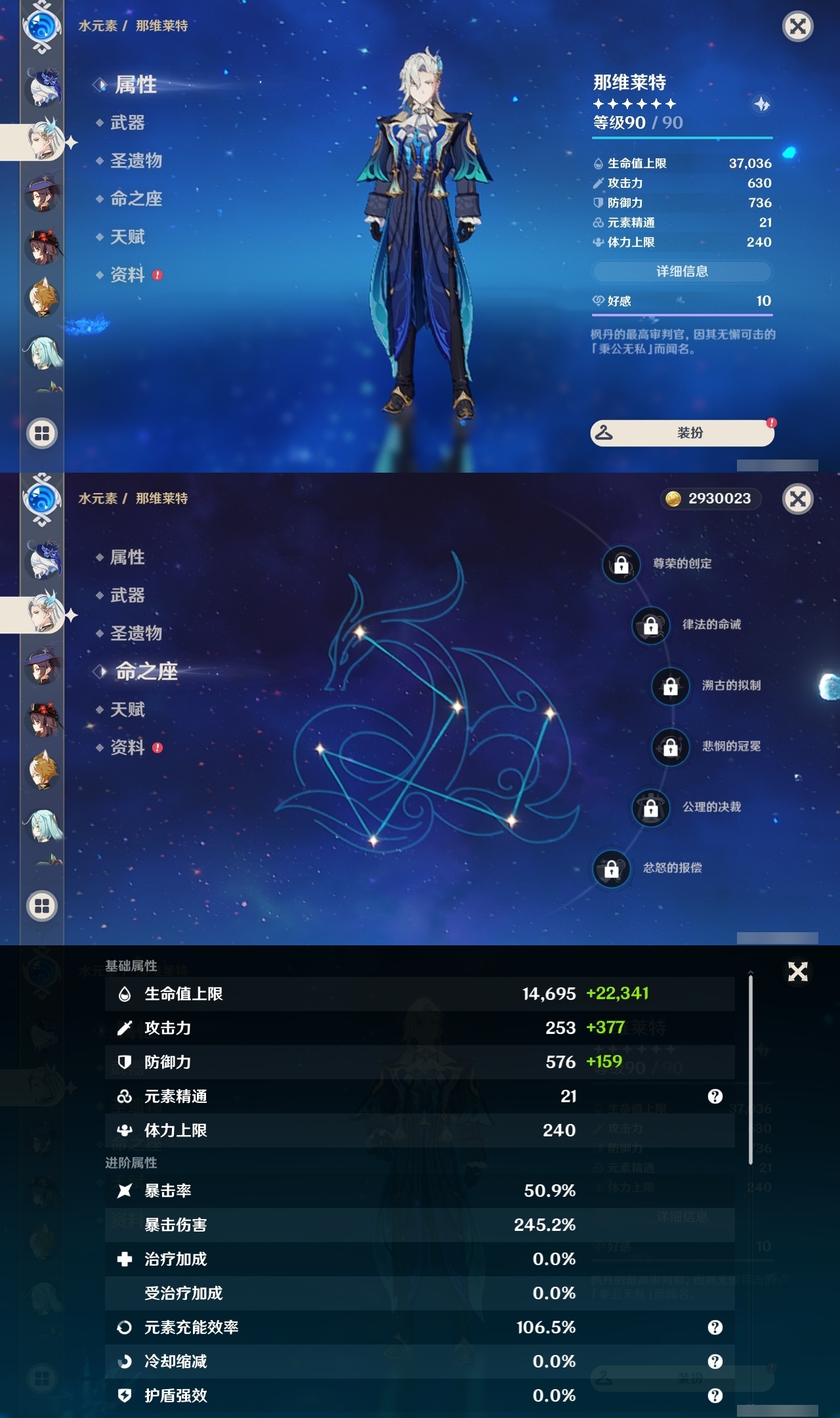 YSLY215179原神账号详情图16