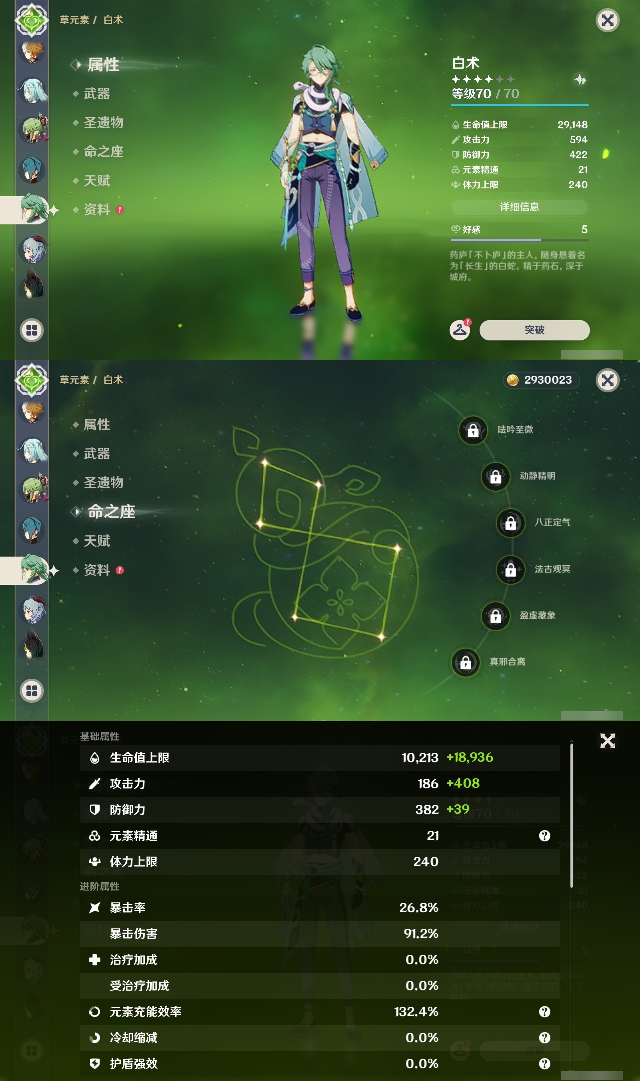 YSLY215179原神账号详情图19