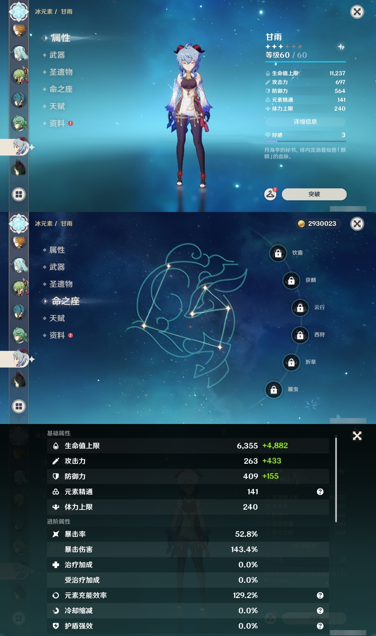 YSLY215179原神账号详情图20