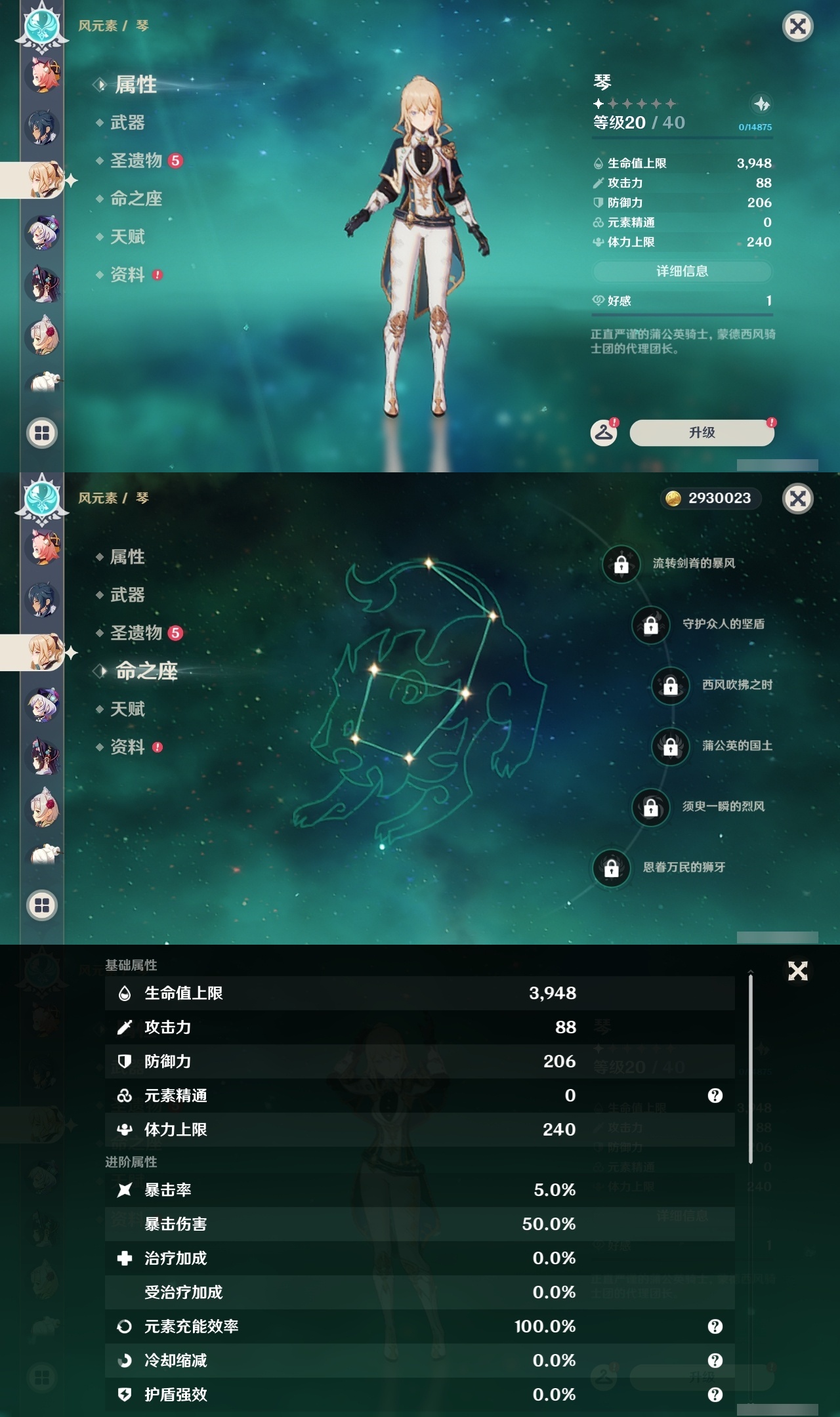 YSLY215179原神账号详情图23