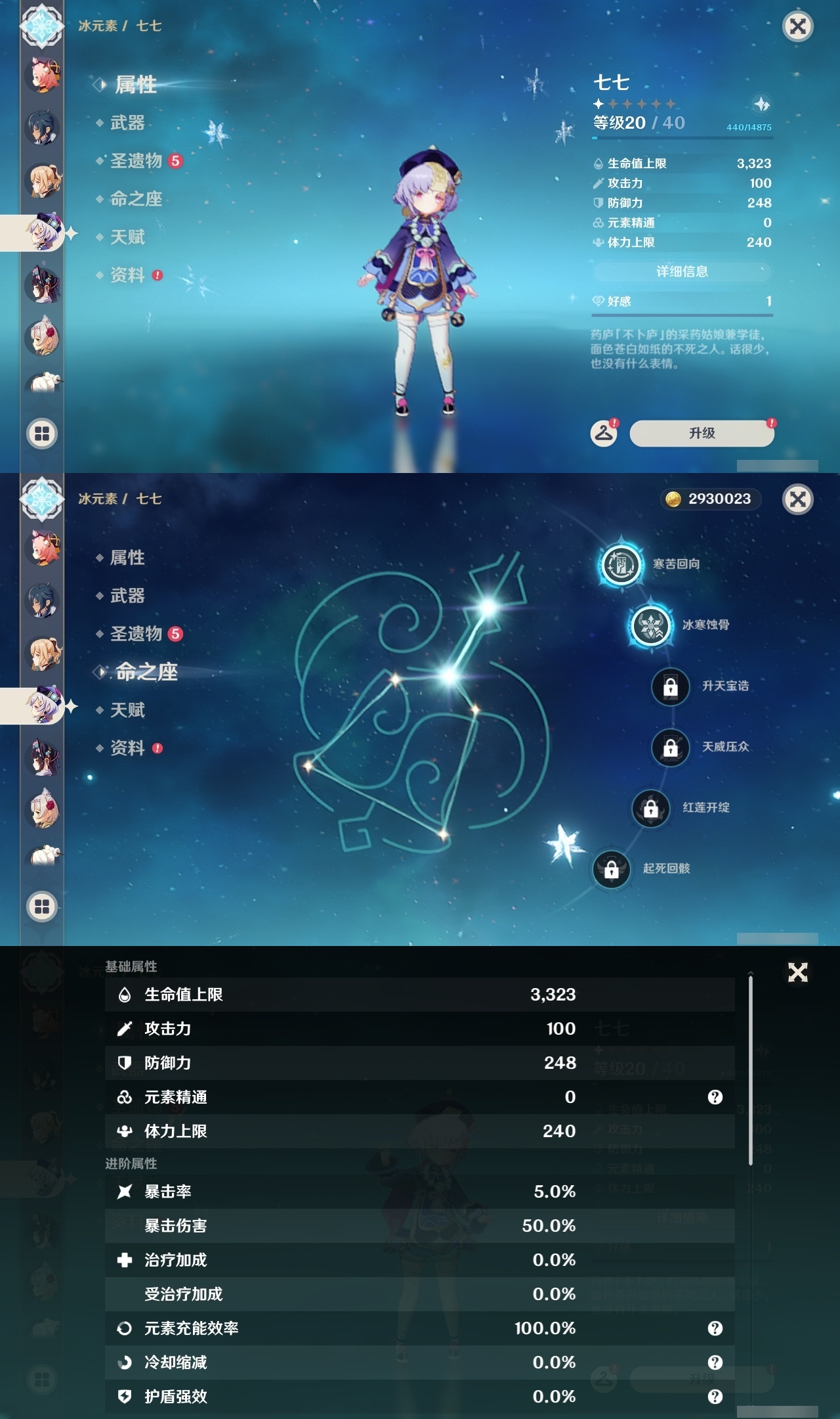 YSLY215179原神账号详情图24