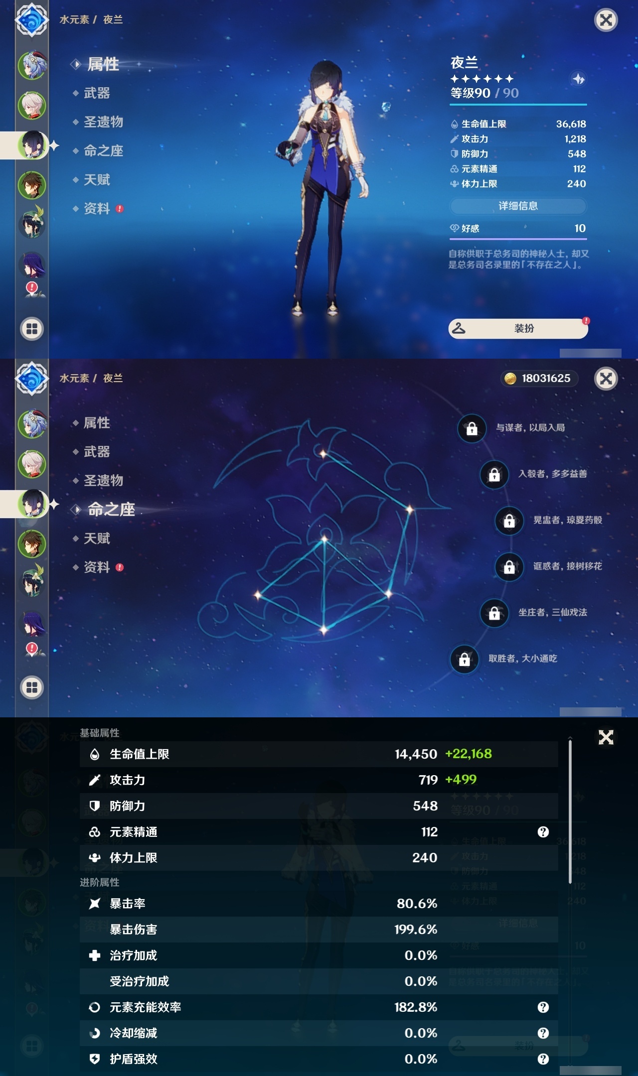 YSLY215211原神账号详情图9