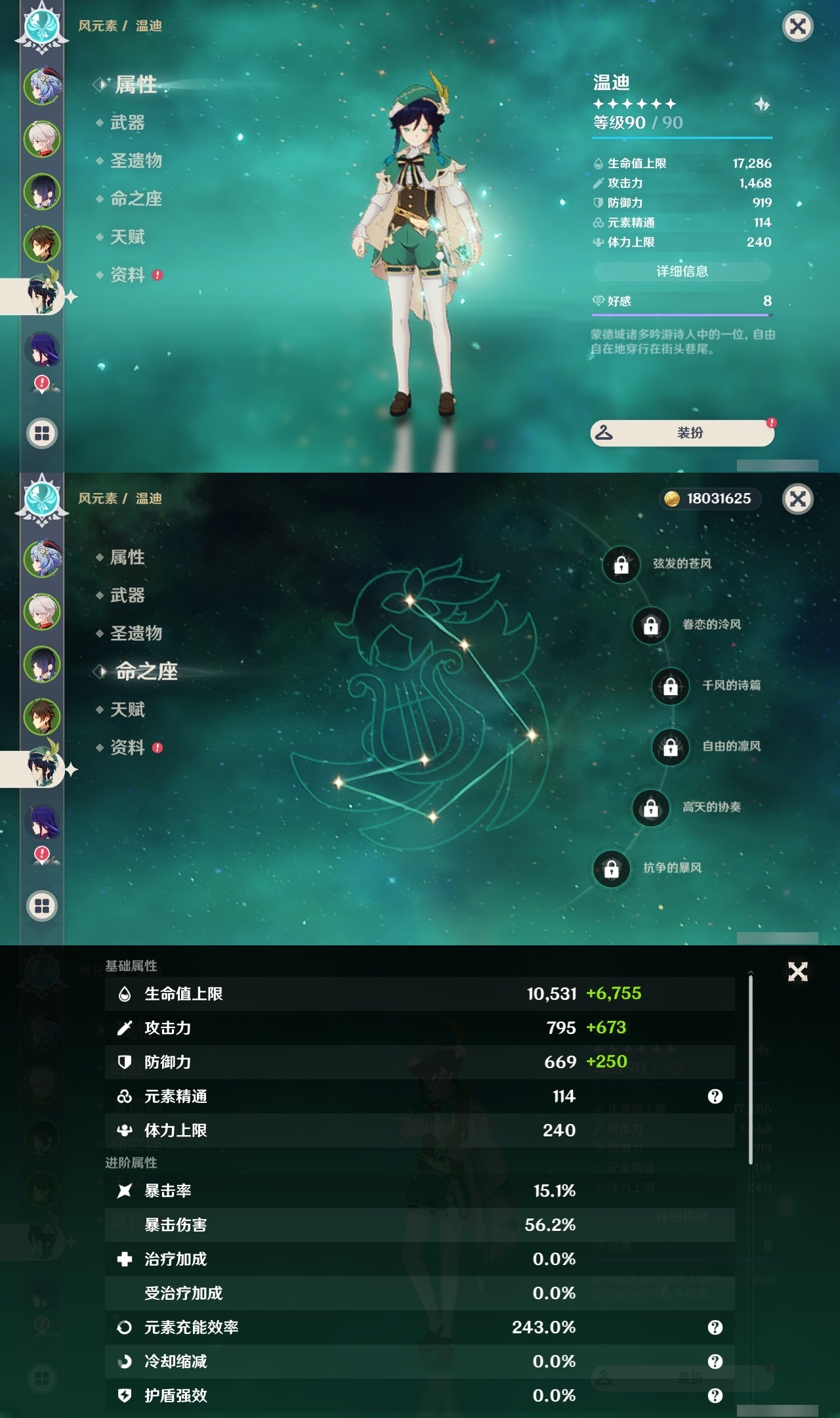 YSLY215211原神账号详情图11