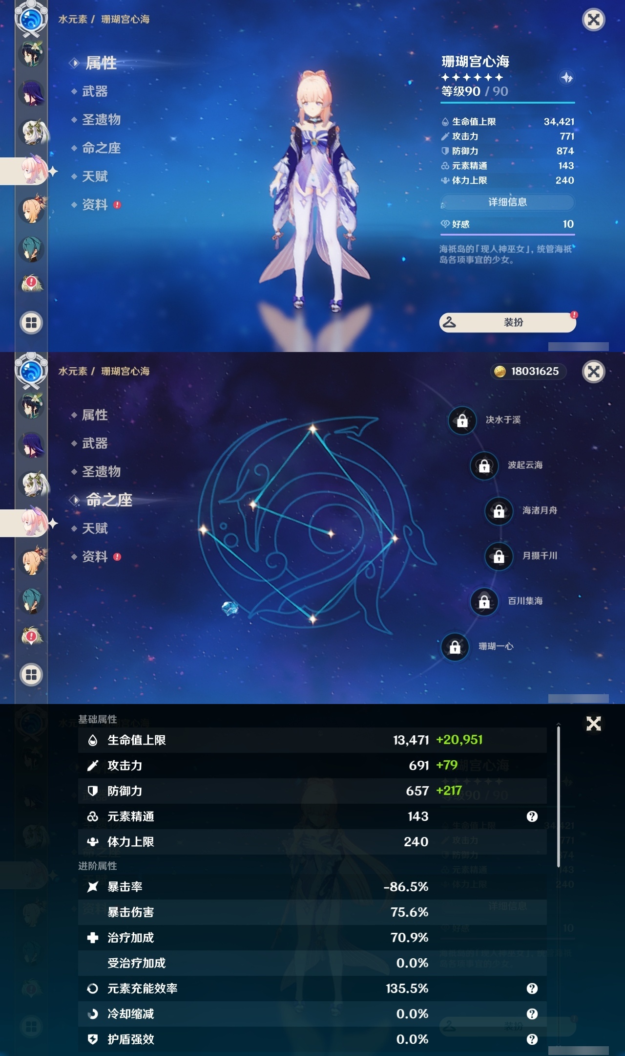 YSLY215211原神账号详情图14