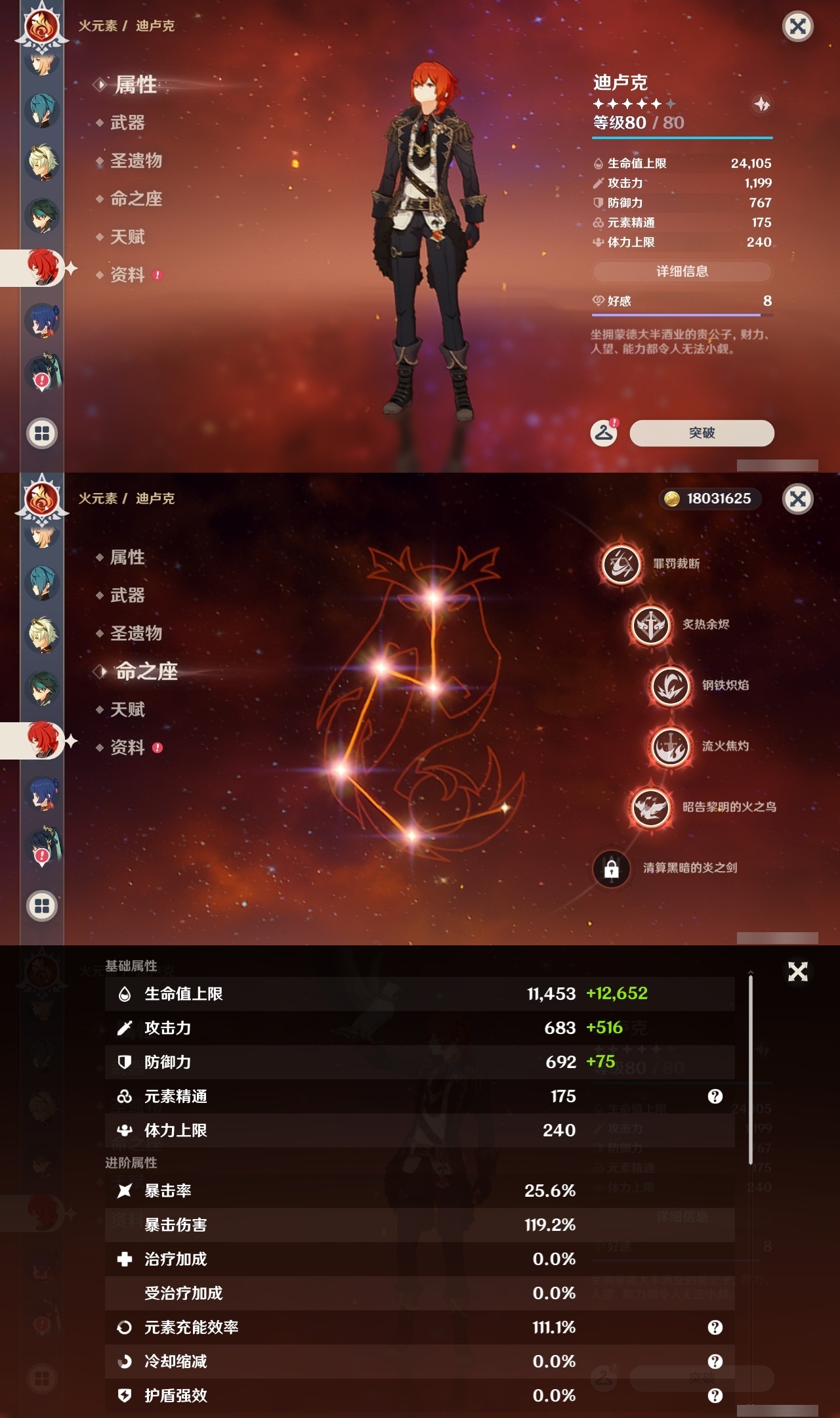 YSLY215211原神账号详情图17