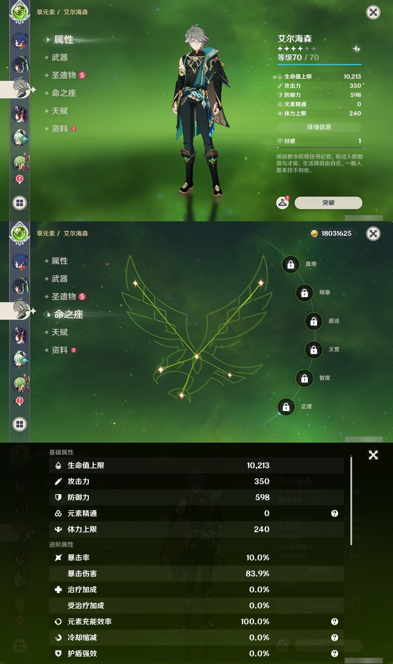 YSLY215211原神账号详情图19