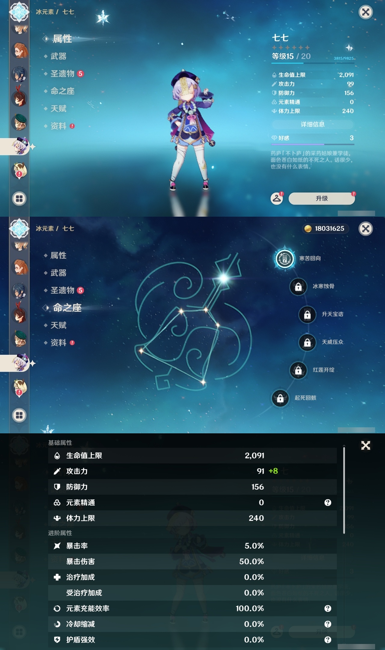 YSLY215211原神账号详情图21