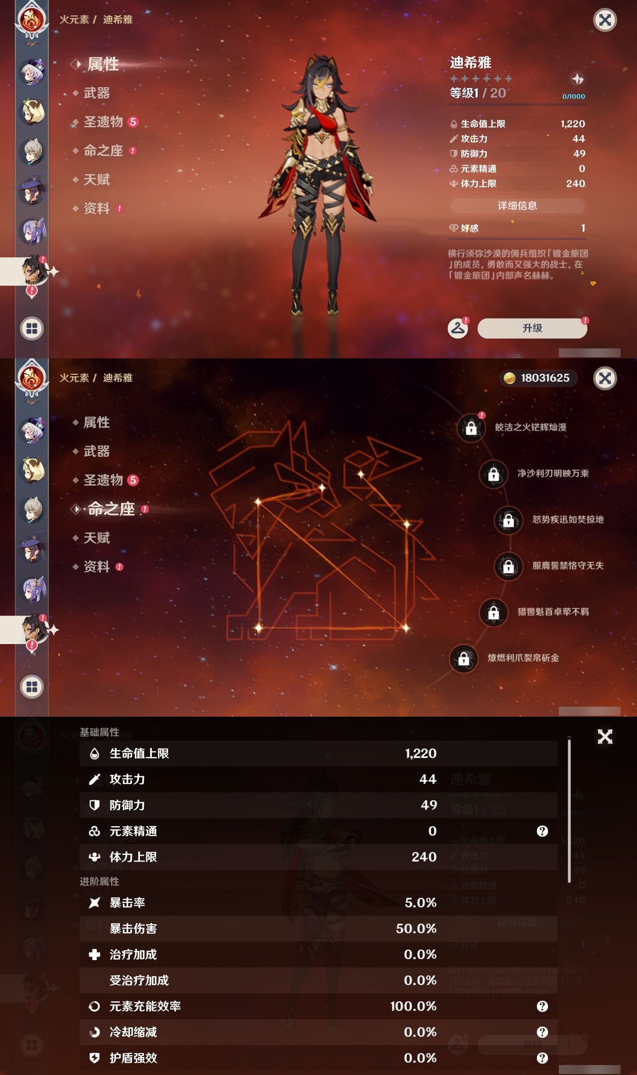 YSLY215211原神账号详情图24