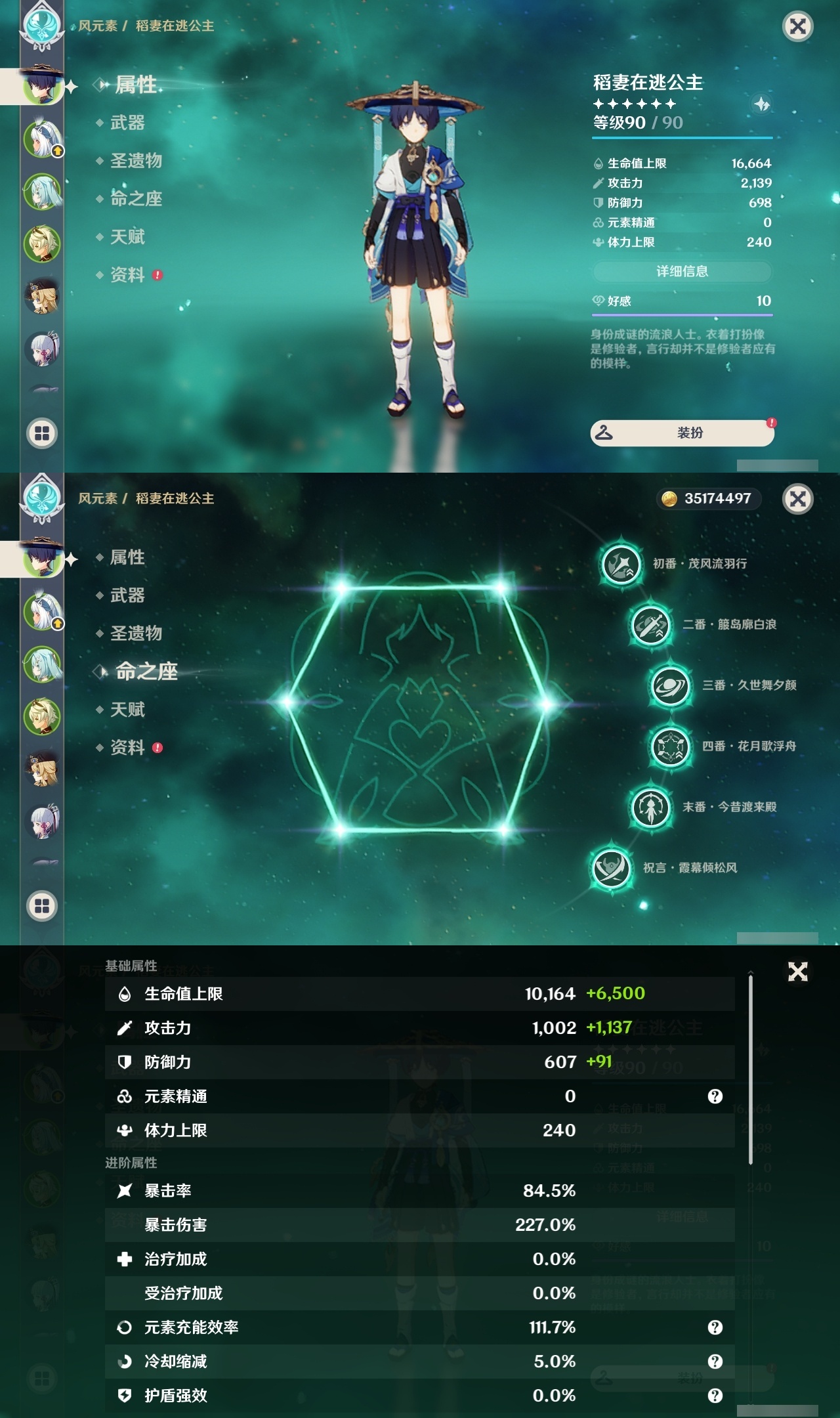 YSLY215212原神账号详情图7