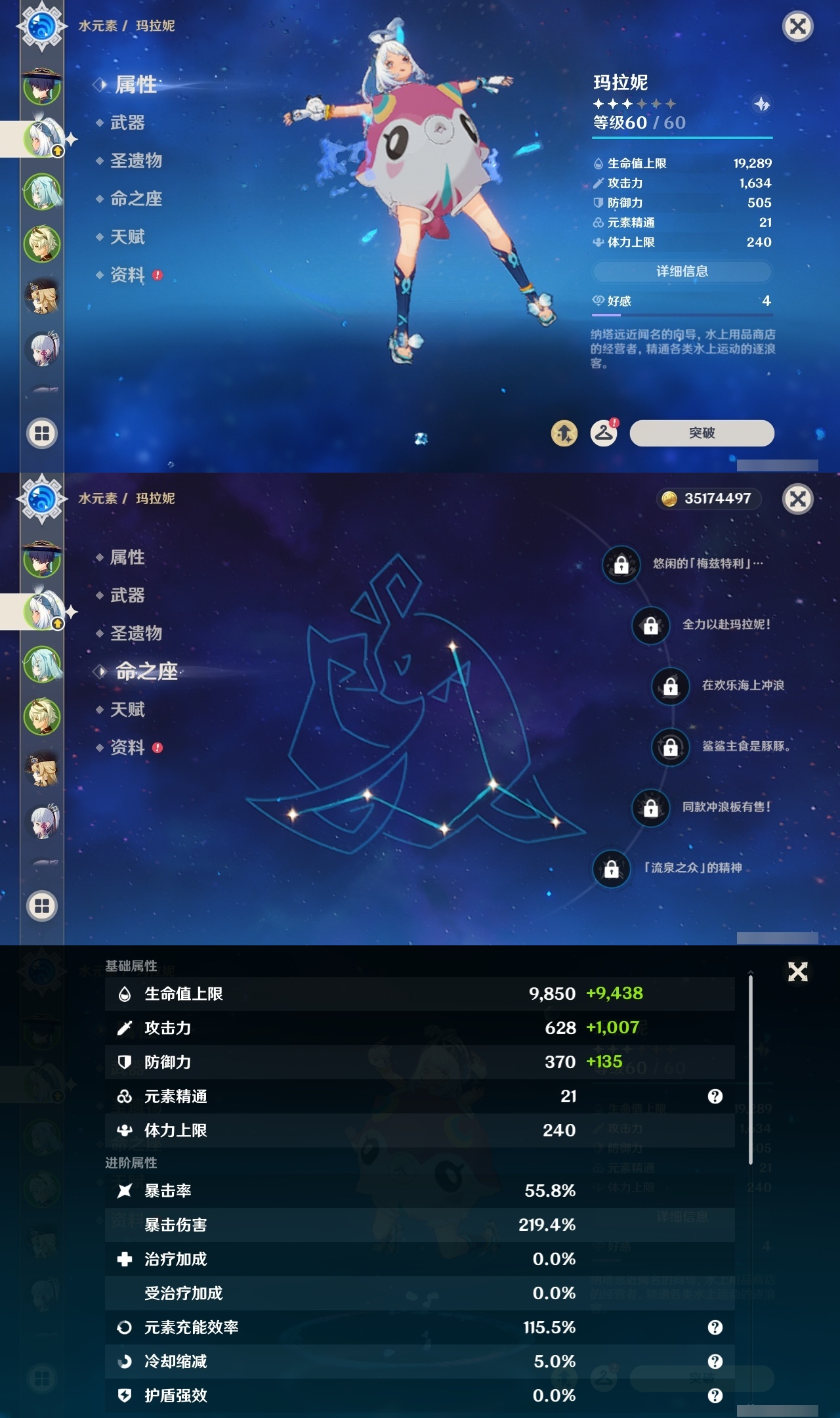 YSLY215212原神账号详情图8