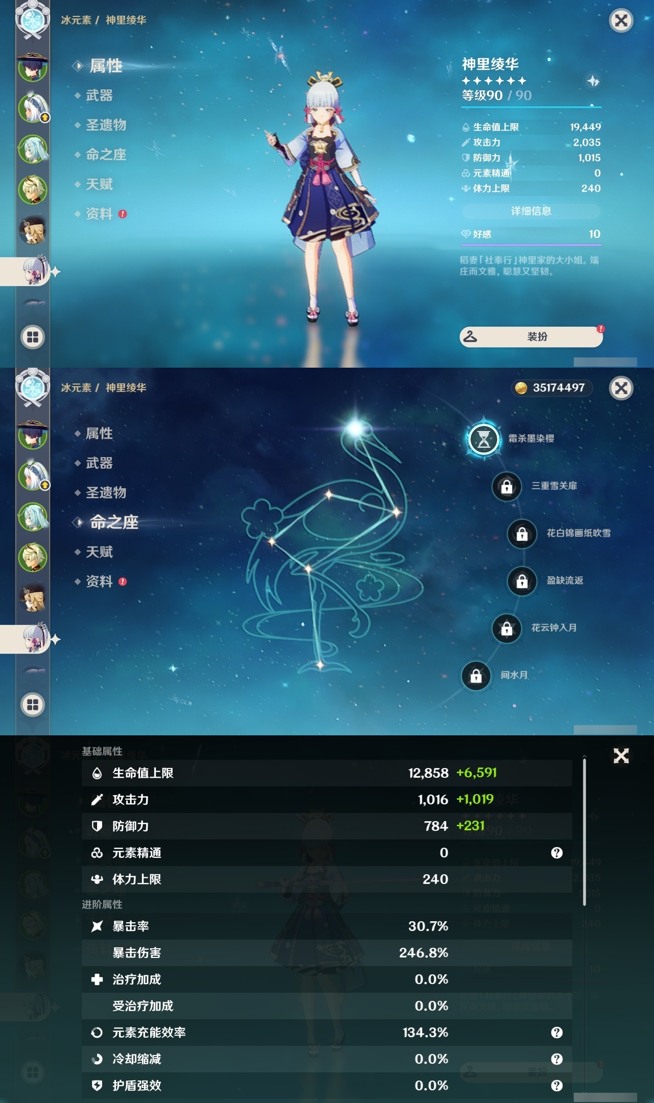 YSLY215212原神账号详情图10