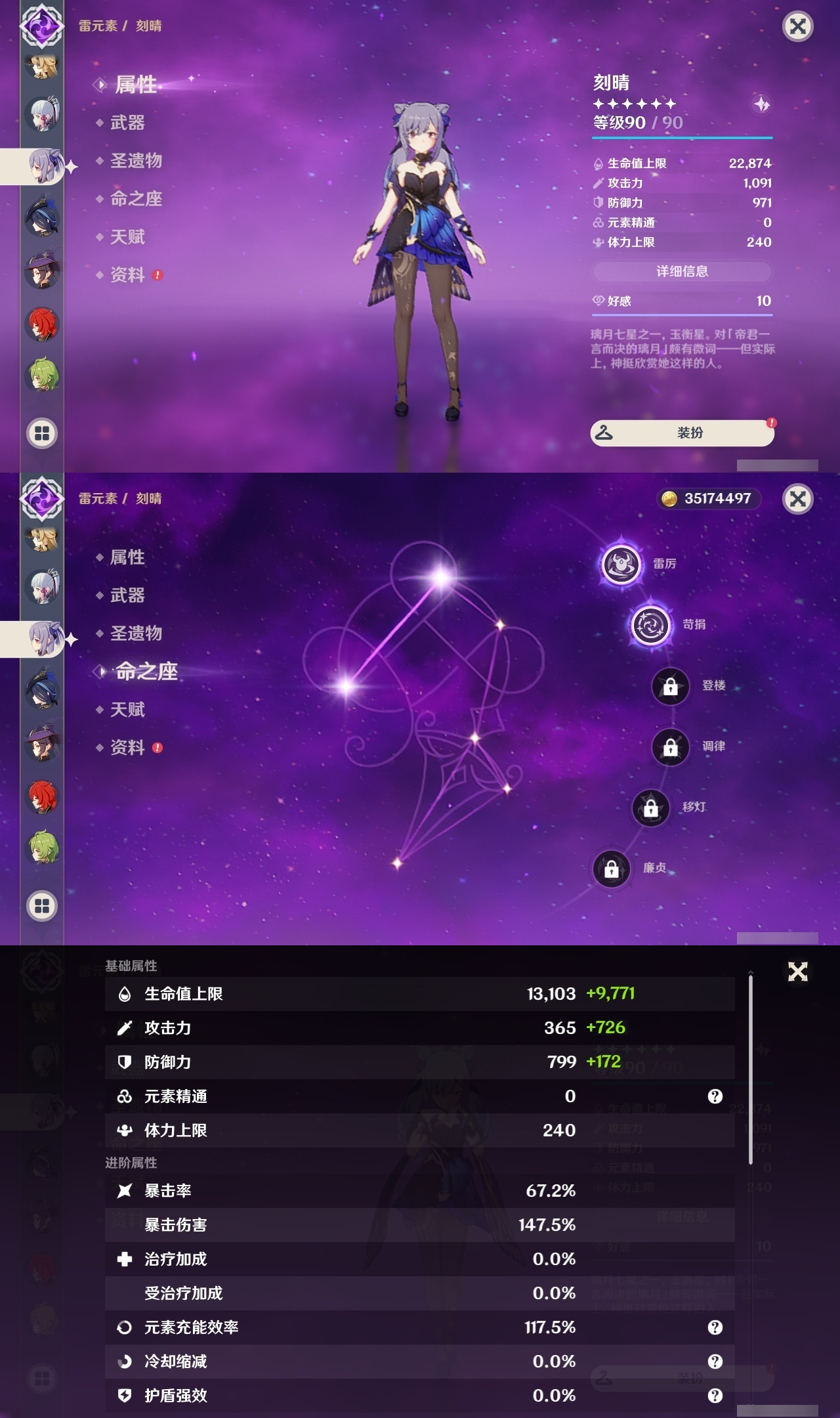 YSLY215212原神账号详情图11