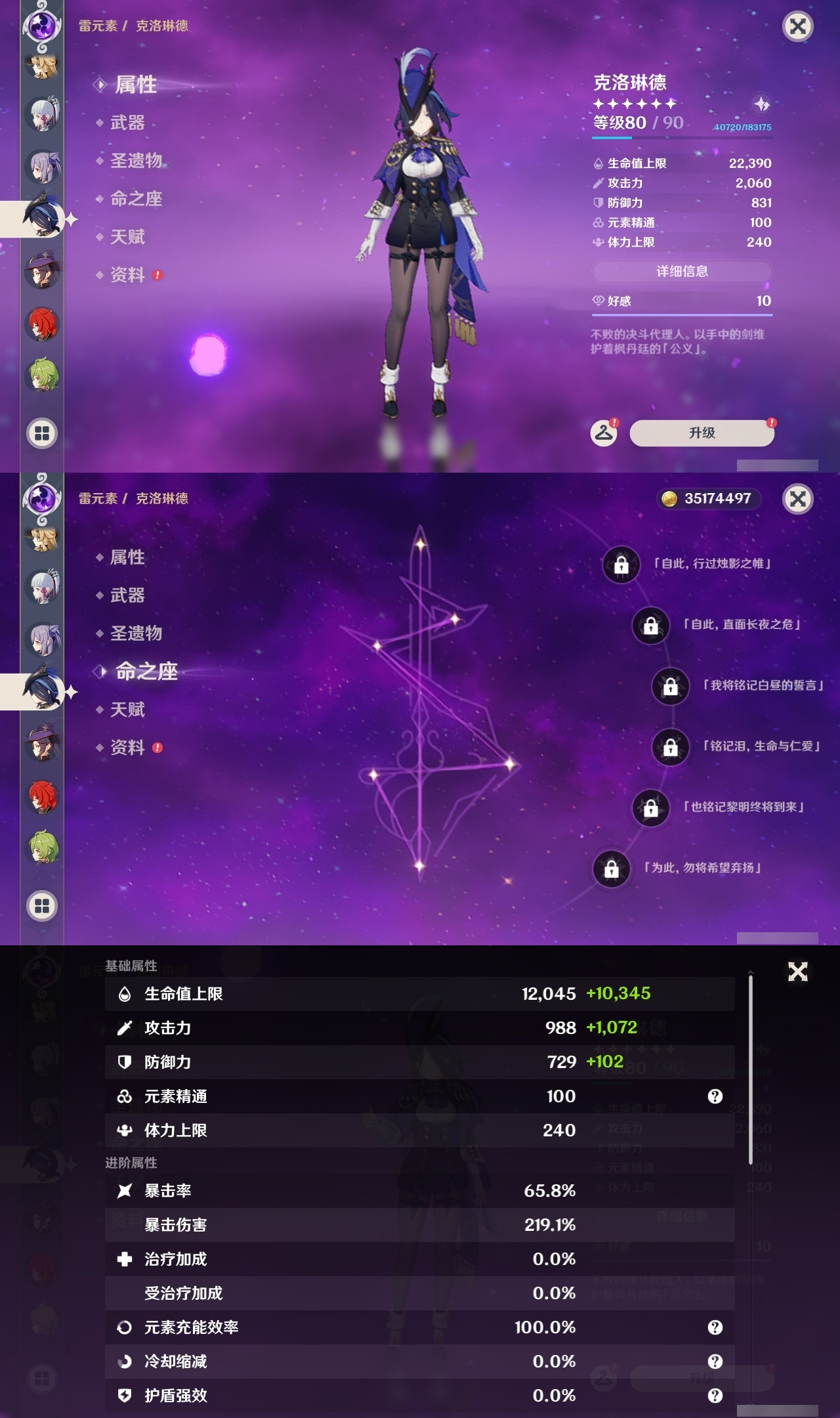 YSLY215212原神账号详情图12