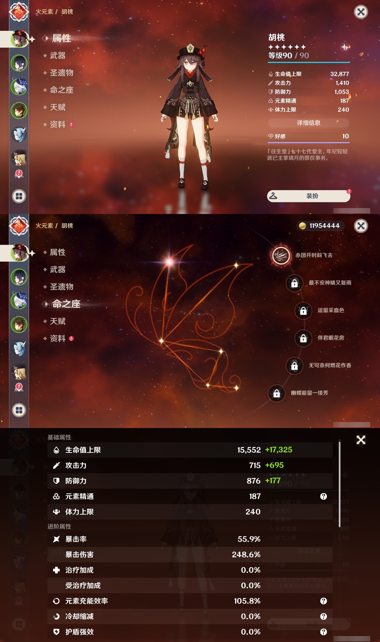 YSLY215308原神账号详情图7