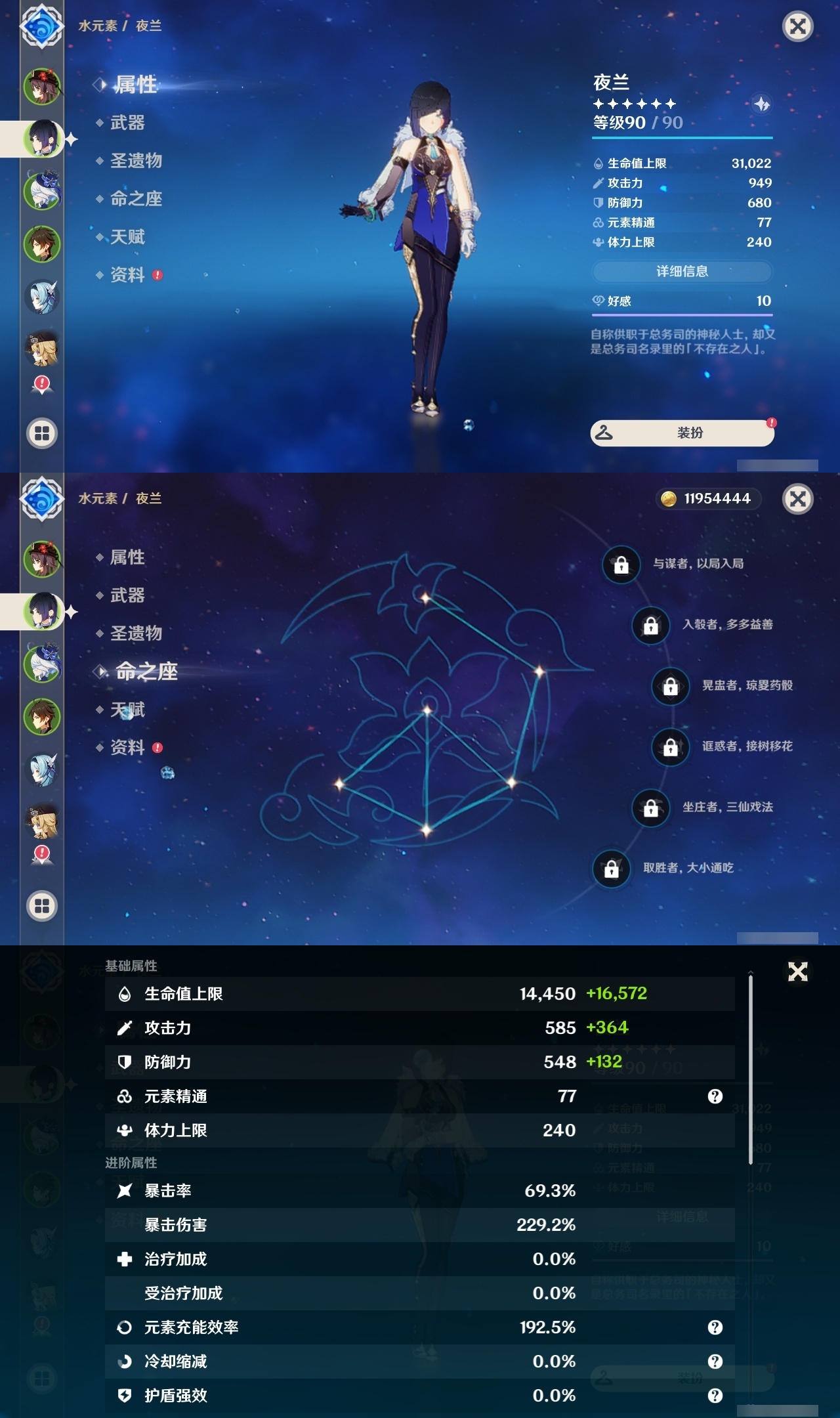 YSLY215308原神账号详情图8