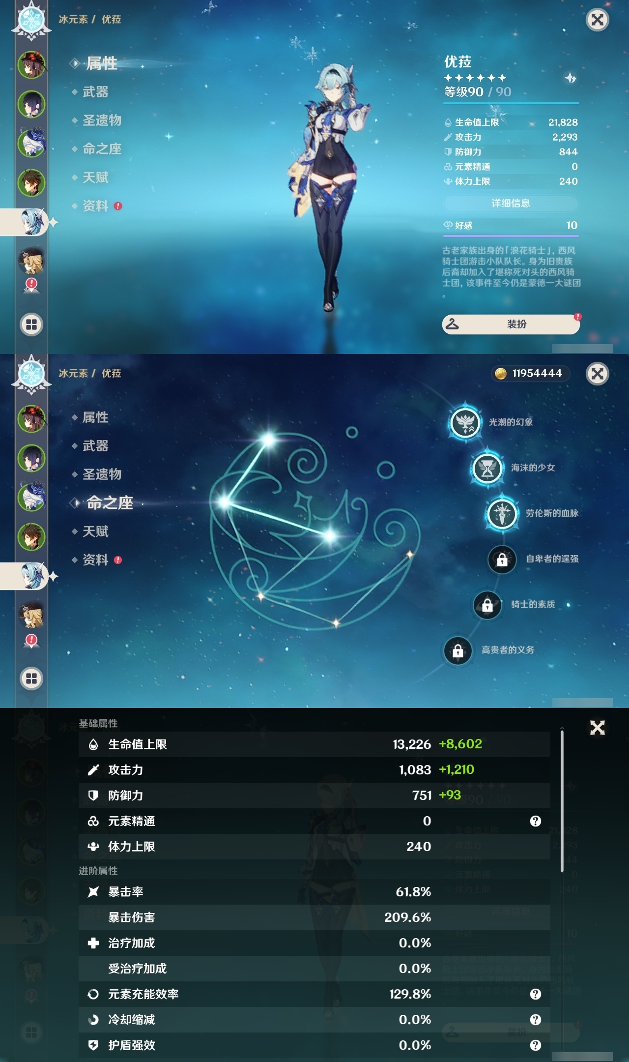 YSLY215308原神账号详情图11